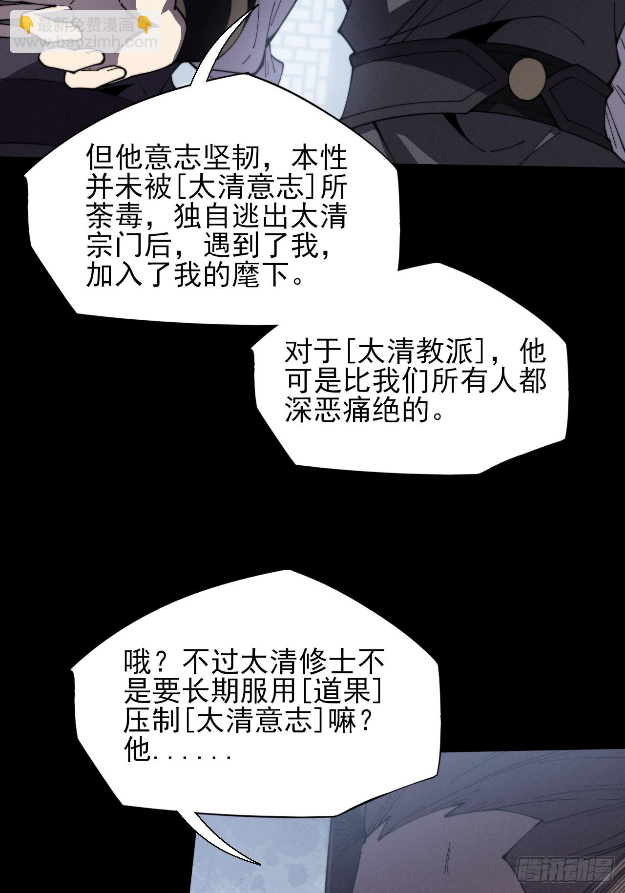 第十一章  丹成(1/2)-第13话