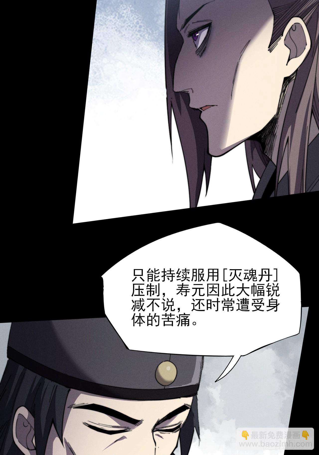 第十一章  丹成(1/2)-第13话