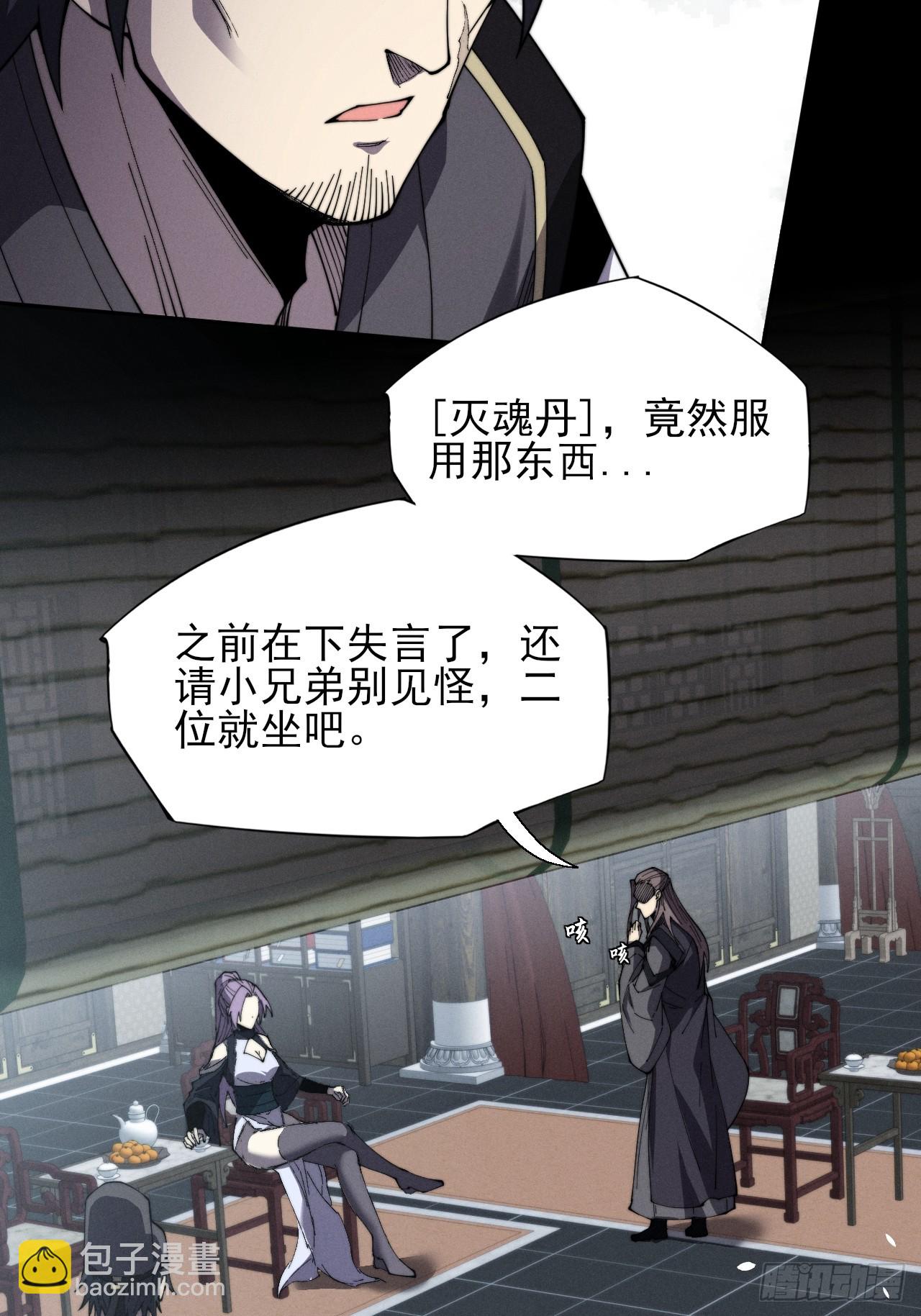 第十一章  丹成(1/2)-第13话