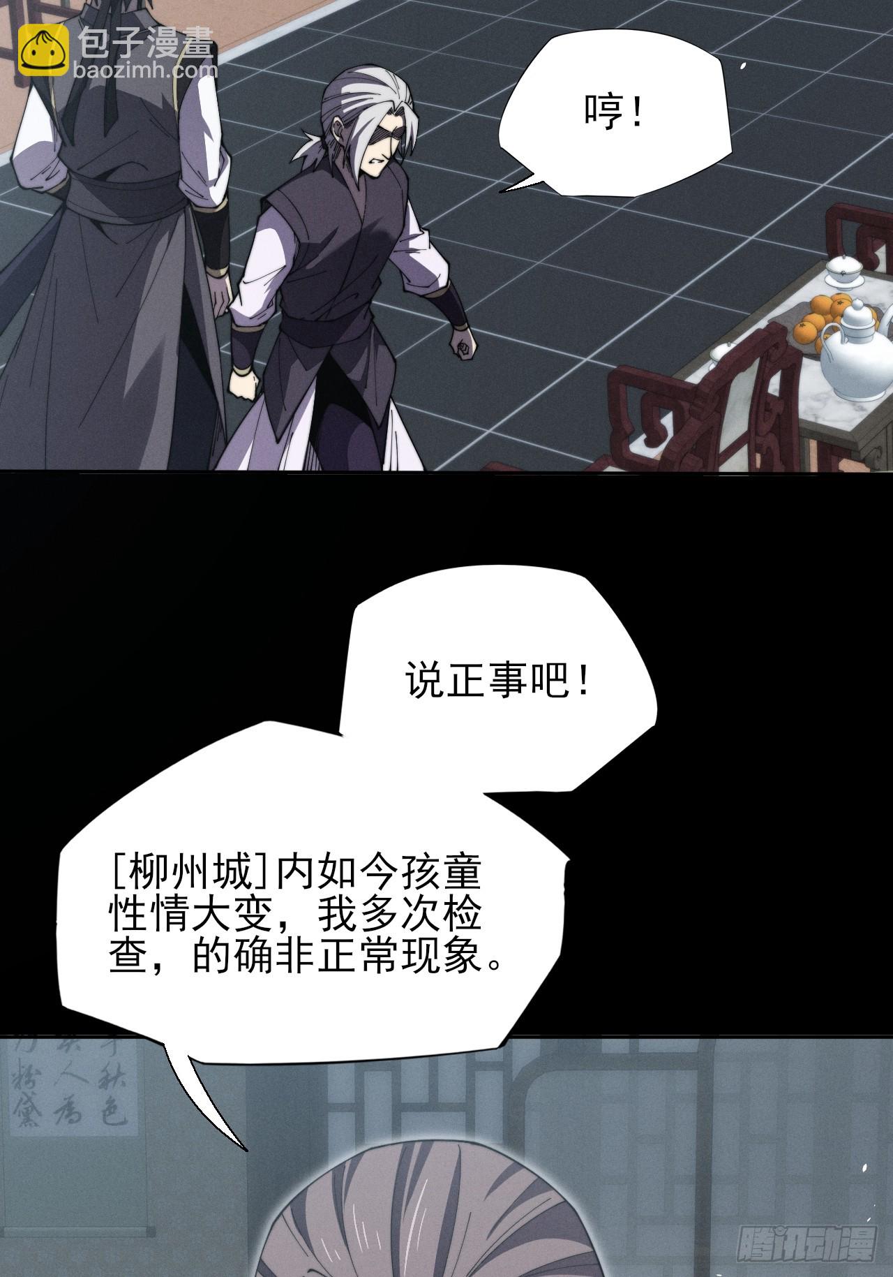 第十一章  丹成(1/2)-第13话