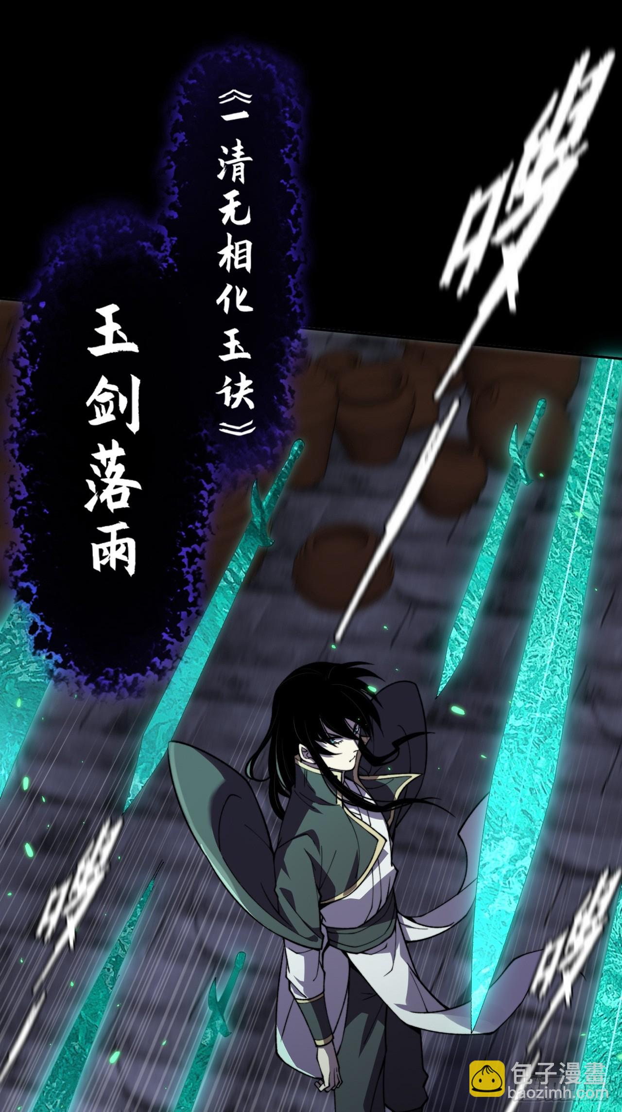 第十五章  玉清(1/2)-第17话