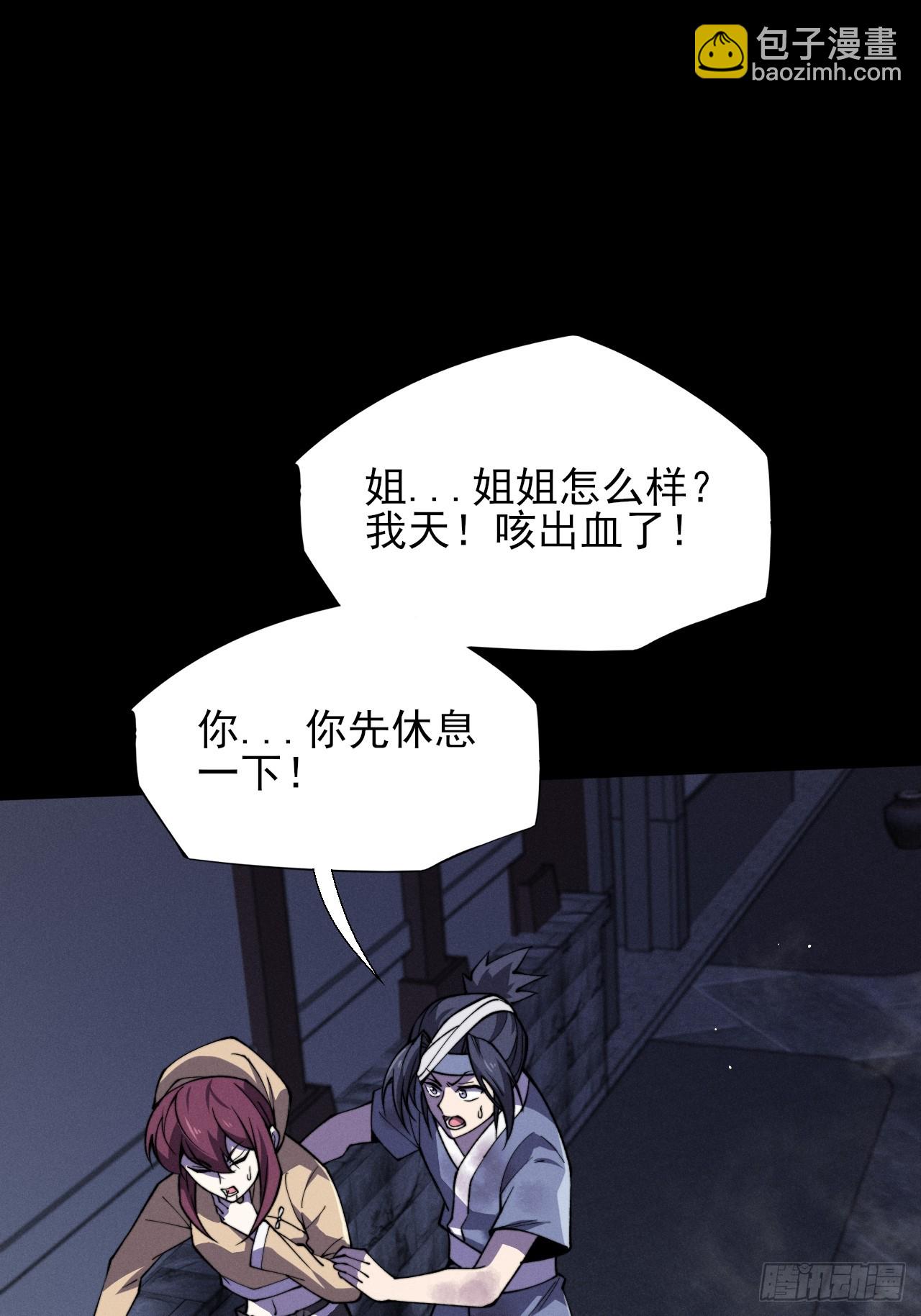 第十五章  玉清(1/2)-第17话