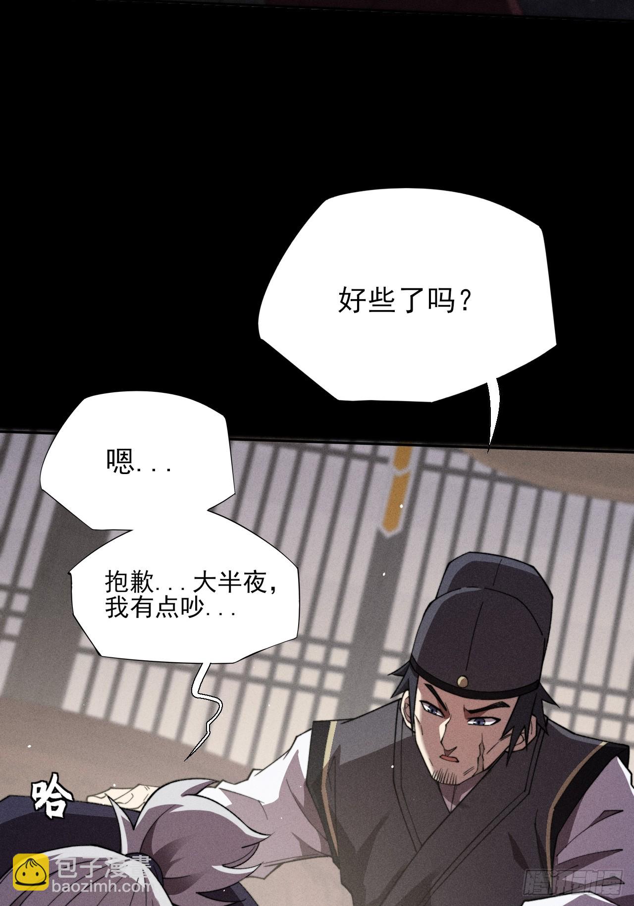 第十七章  城隍修士(1/2)-第19话