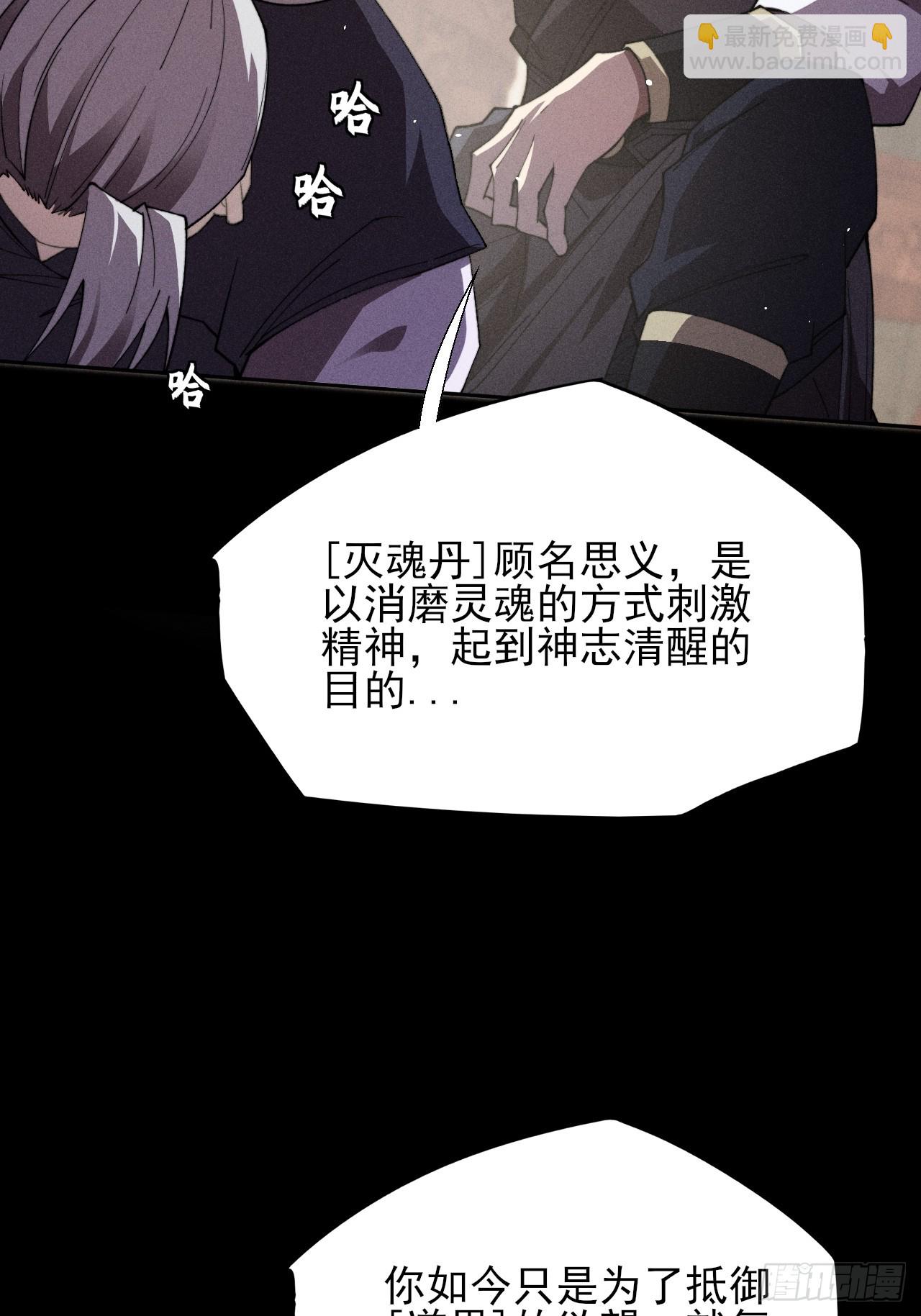 第十七章  城隍修士(1/2)-第19话