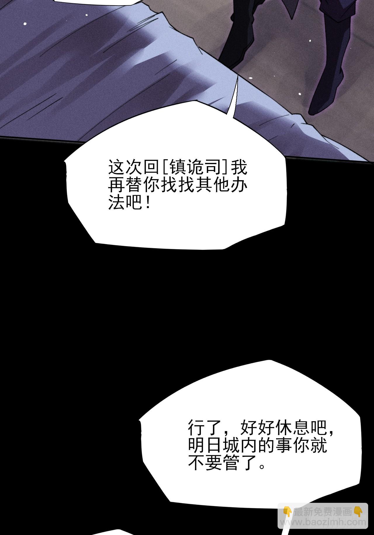 第十七章  城隍修士(1/2)-第19话