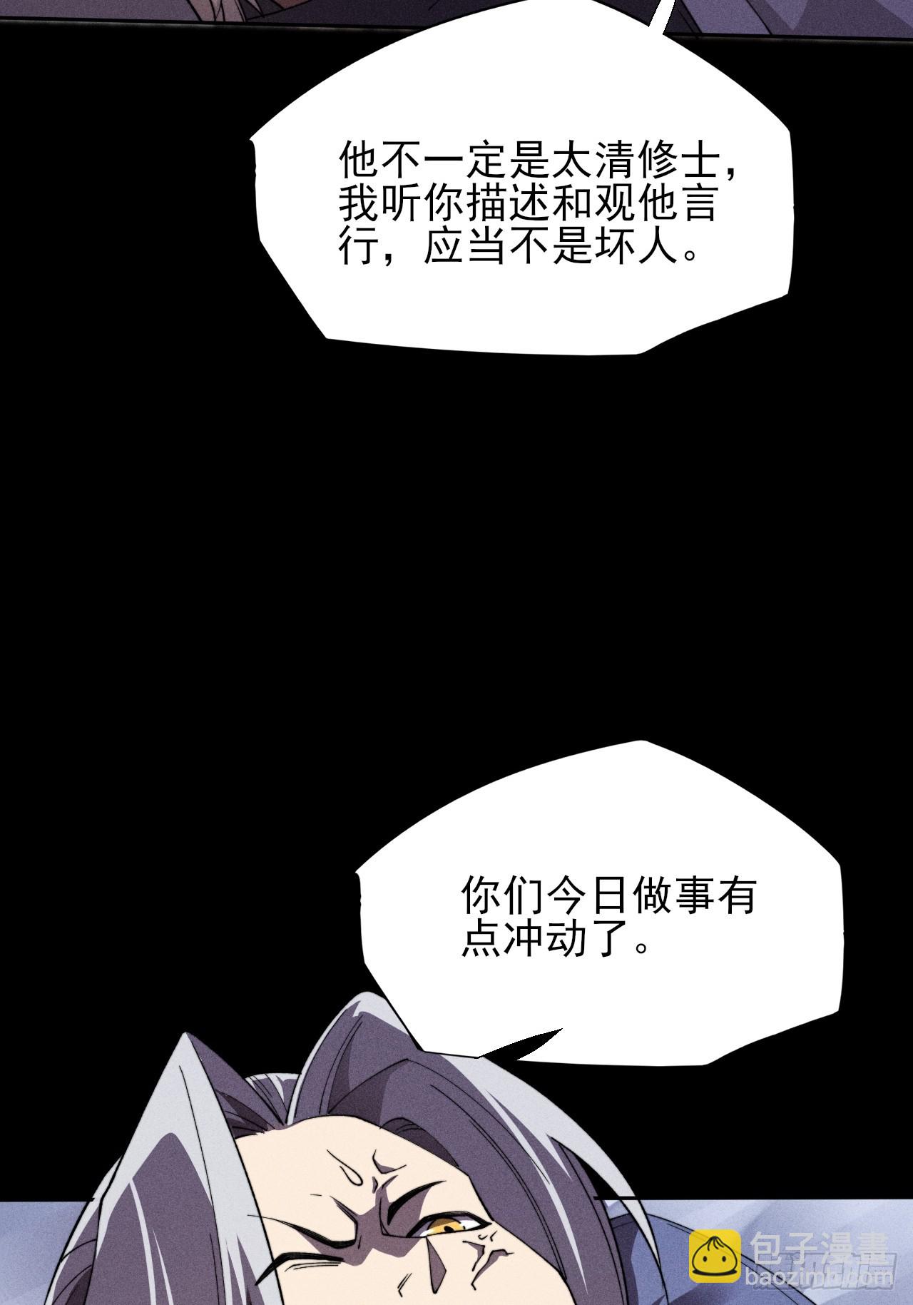 第十七章  城隍修士(1/2)-第19话