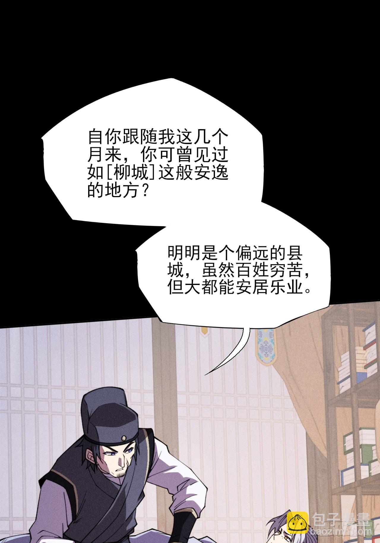 第十七章  城隍修士(1/2)-第19话