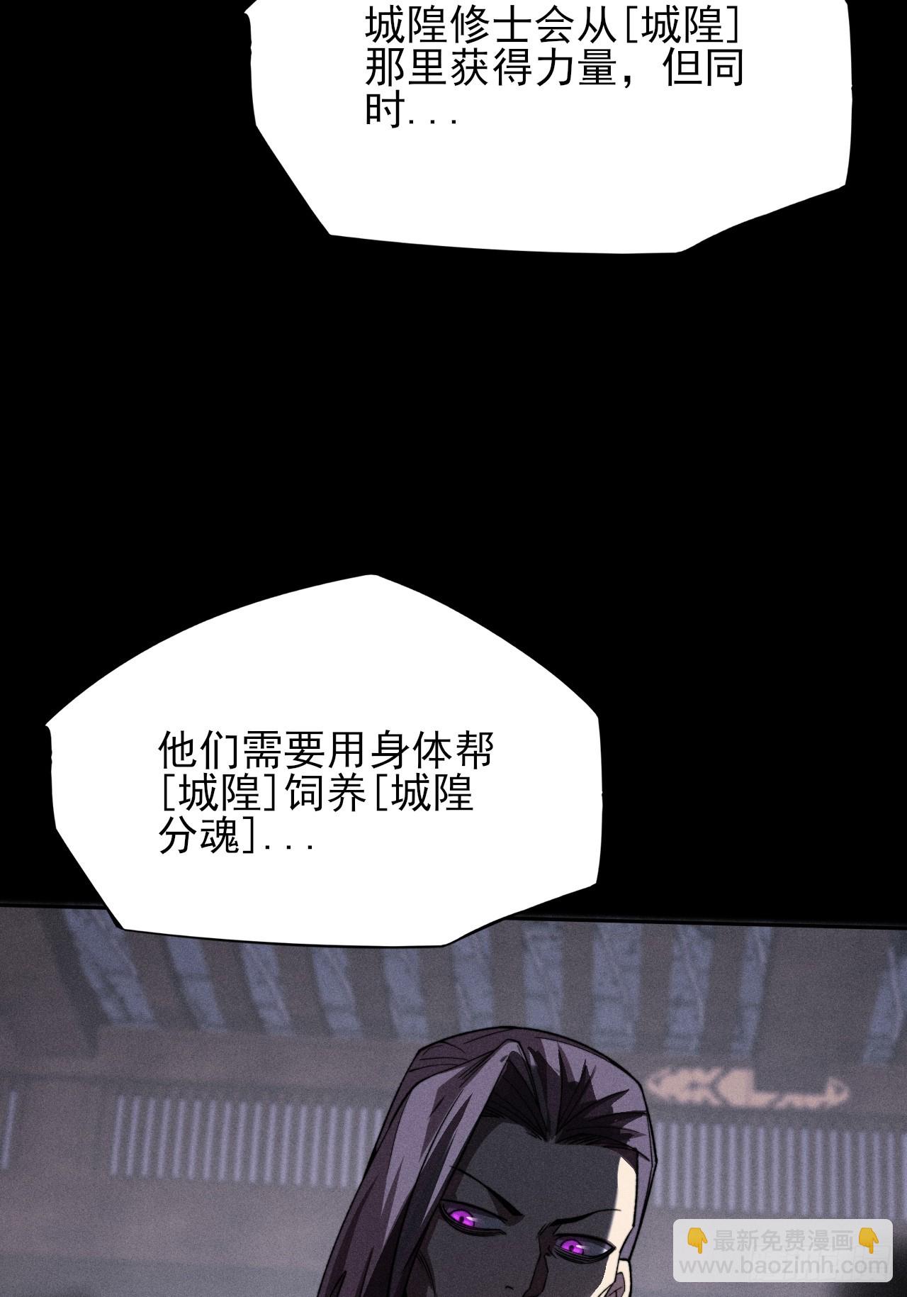 第十七章  城隍修士(1/2)-第19话