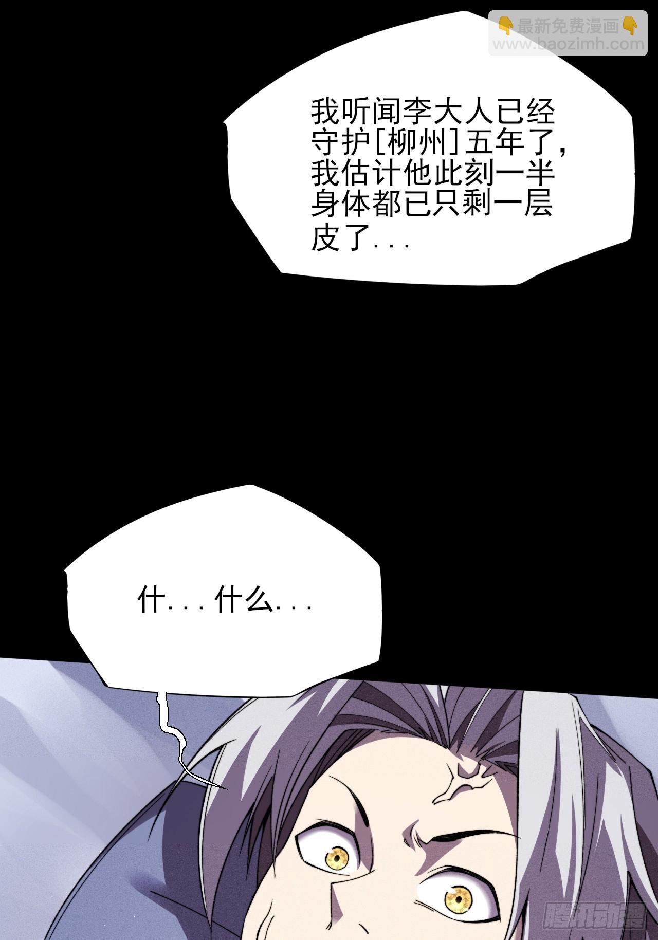 第十七章  城隍修士(1/2)-第19话