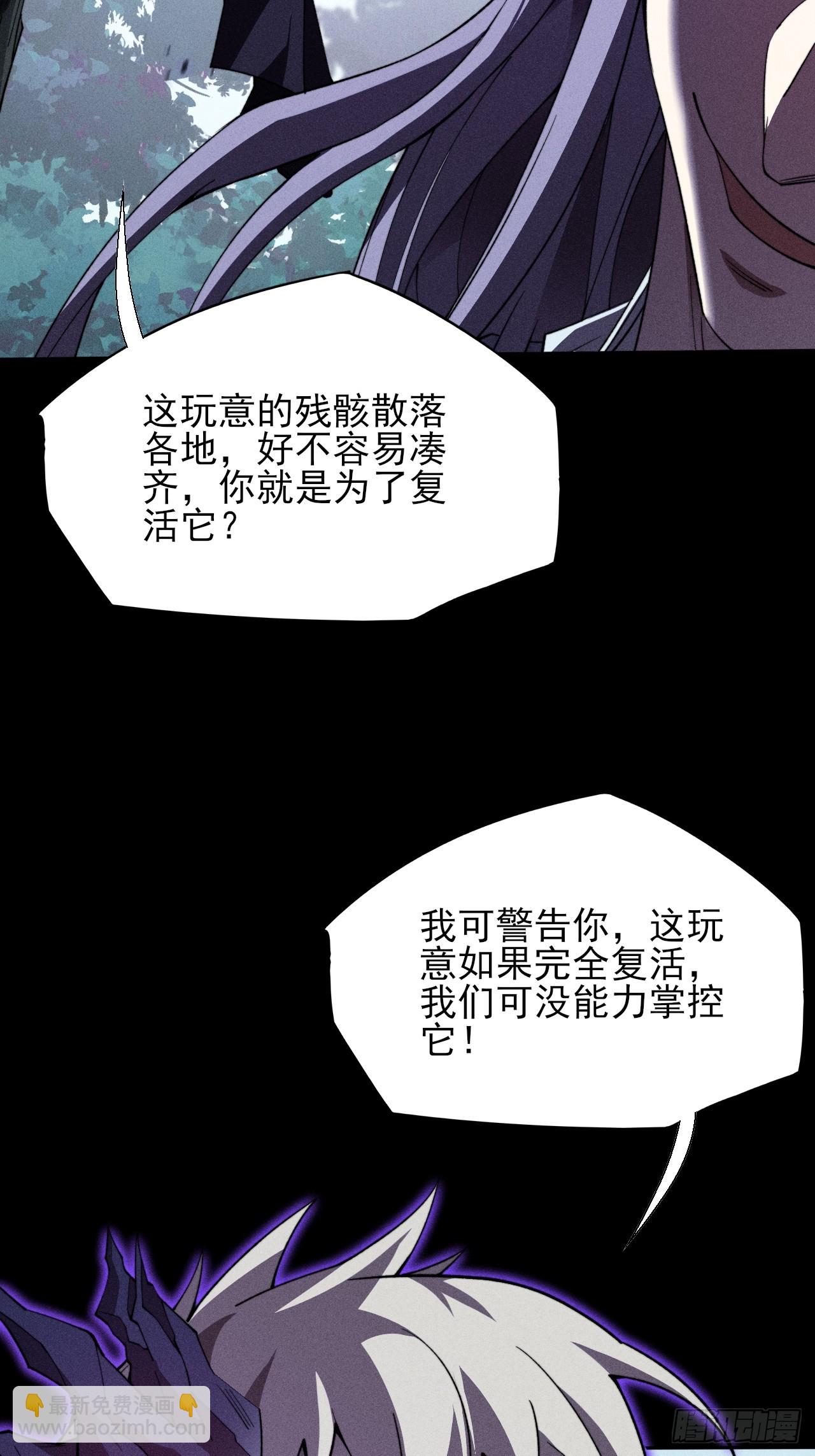 第十七章  城隍修士(1/2)-第19话