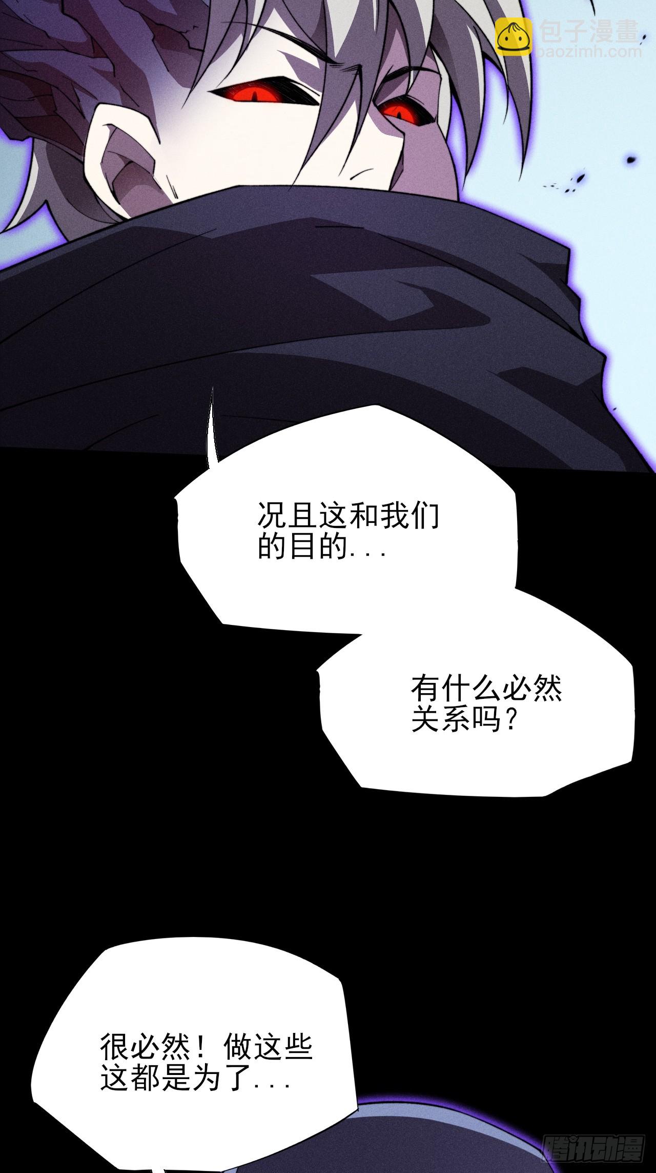 第十七章  城隍修士(1/2)-第19话
