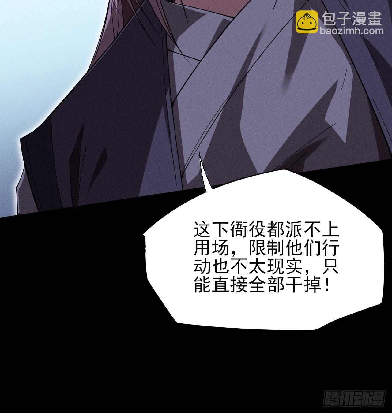 第十九章  商议(1/2)-第21话