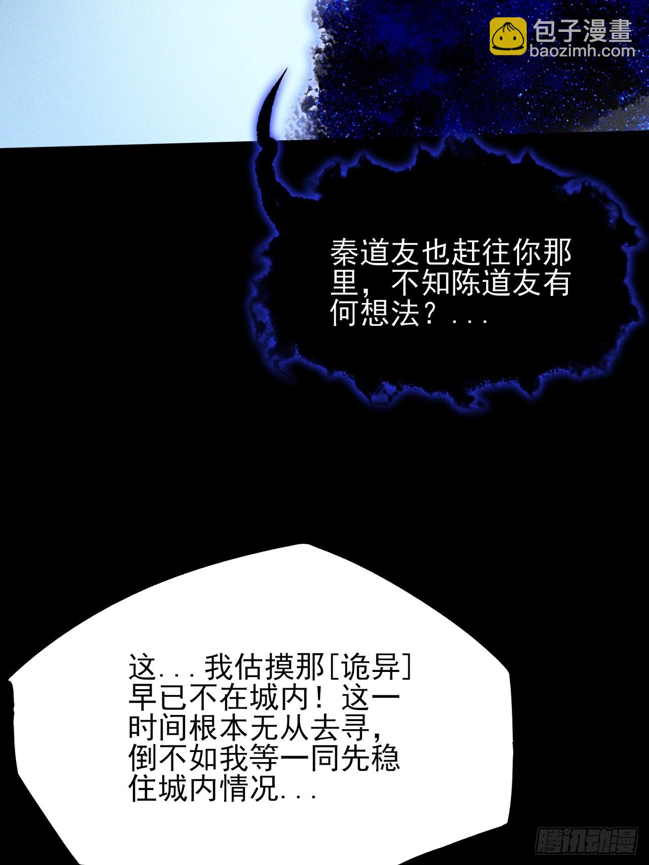 第十九章  商议(1/2)-第21话