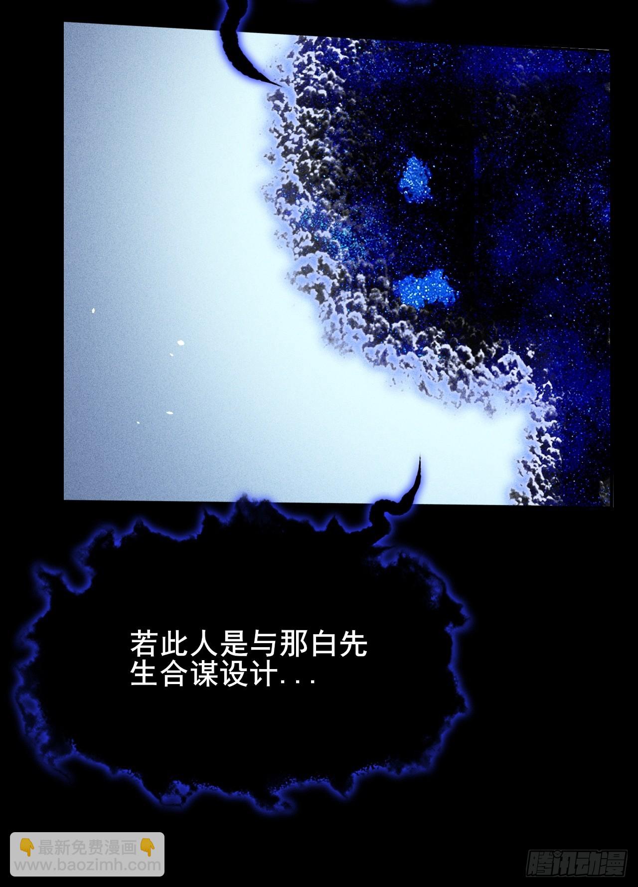 第十九章  商议(1/2)-第21话