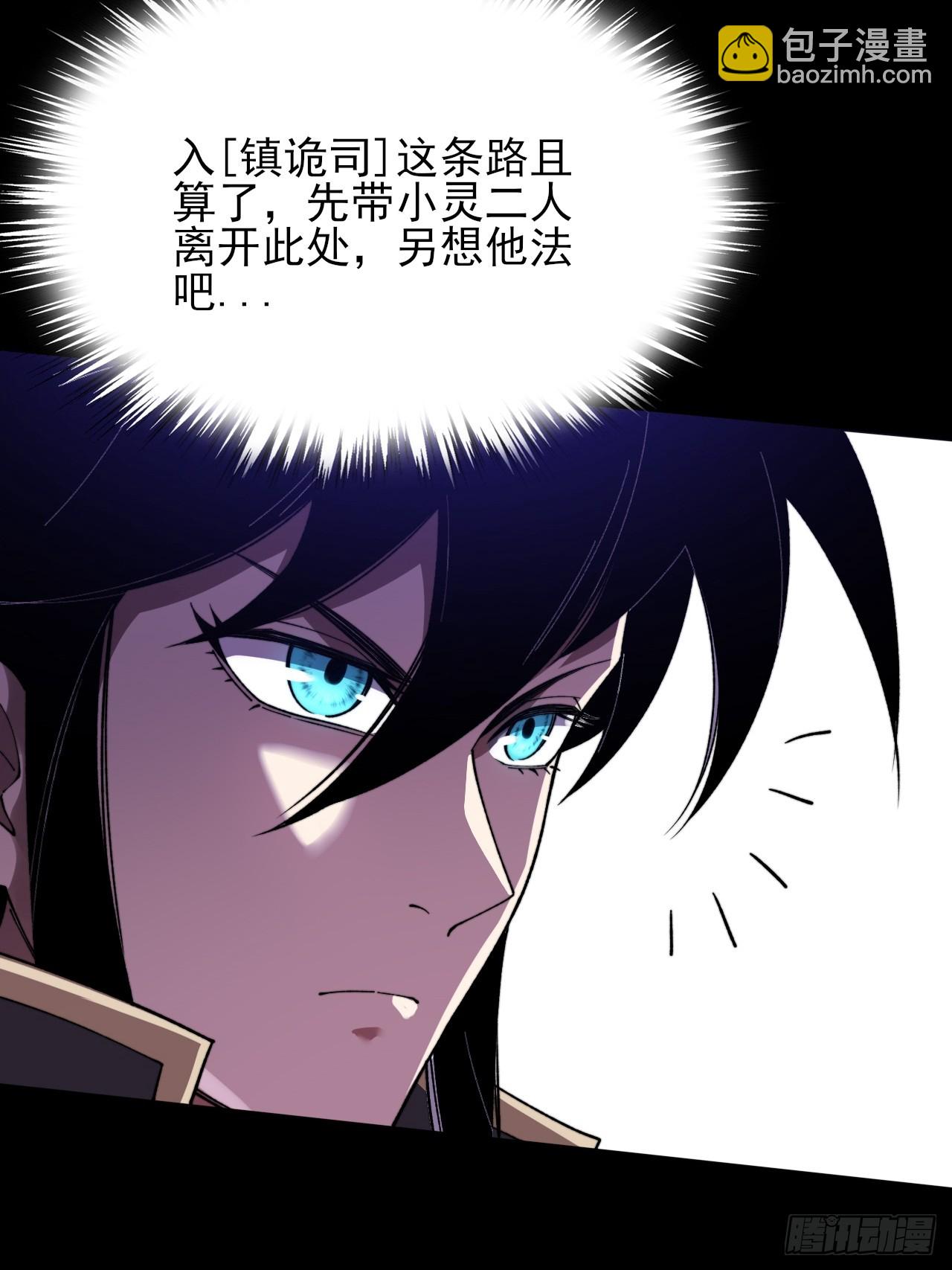 第十九章  商议(1/2)-第21话