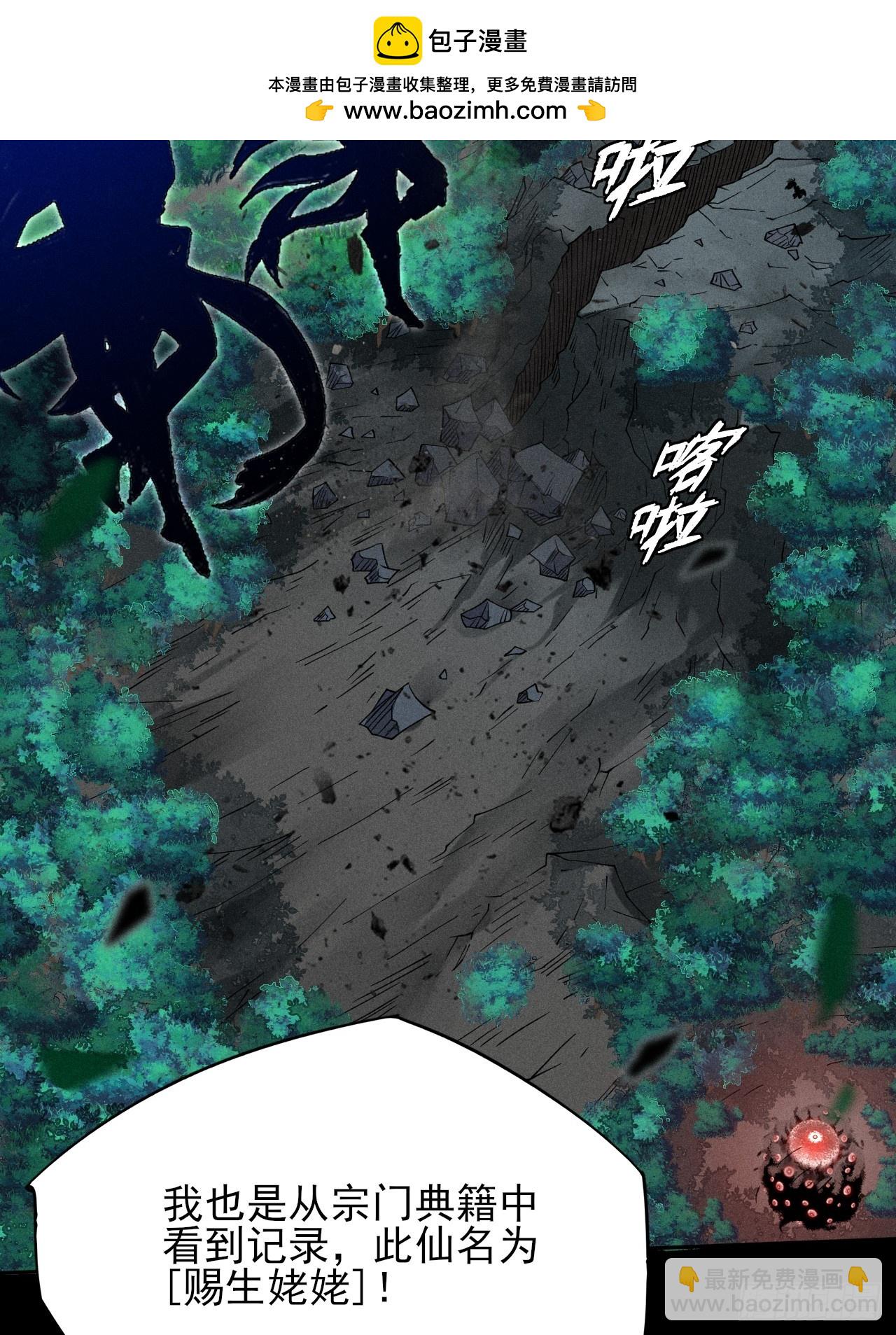 第二十一章  拖油瓶(1/2)-第23话