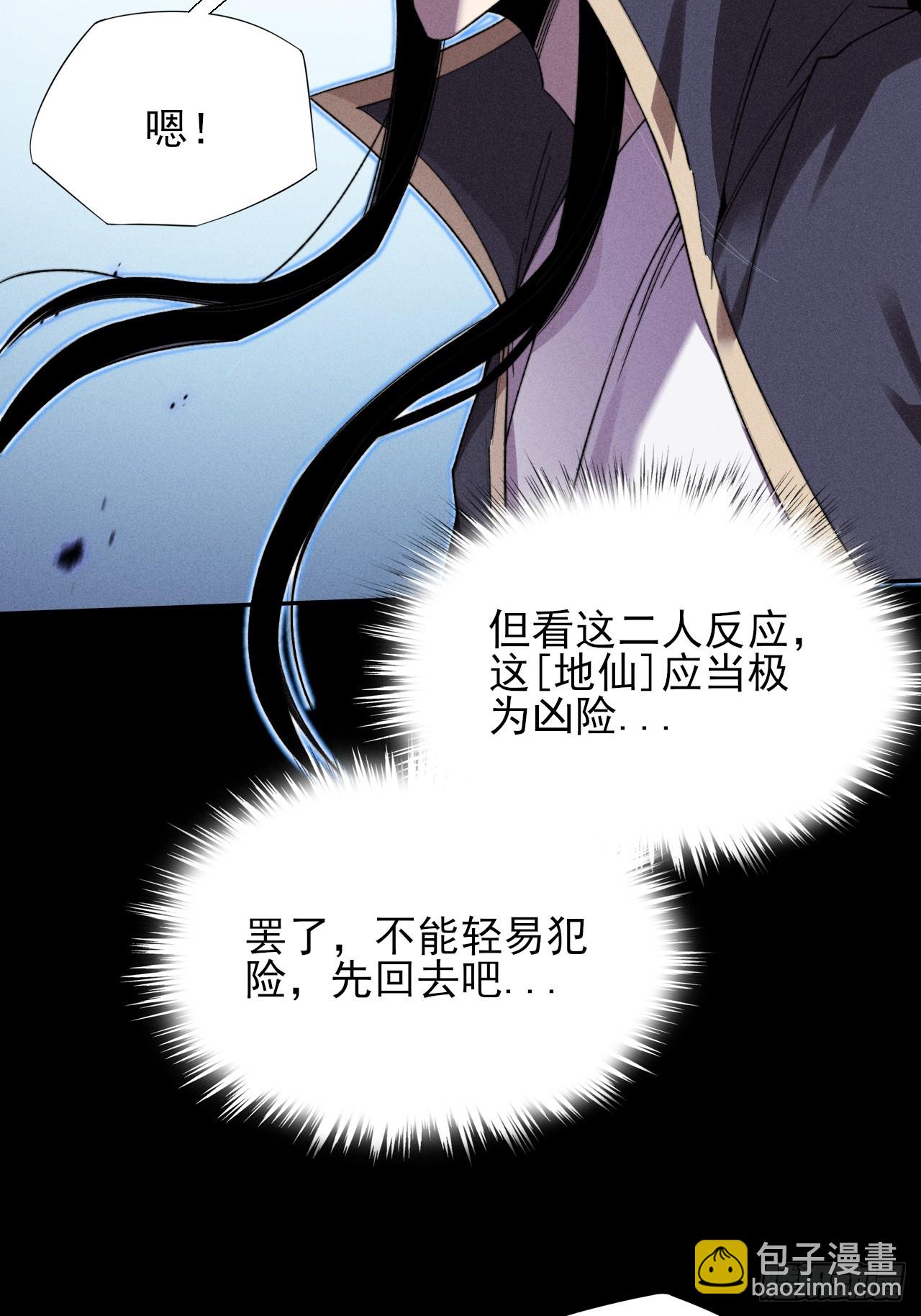 第二十一章  拖油瓶(1/2)-第23话