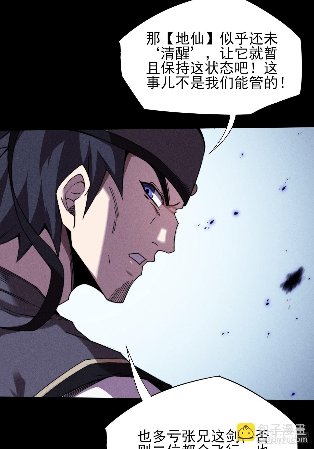 第二十一章  拖油瓶(1/2)-第23话