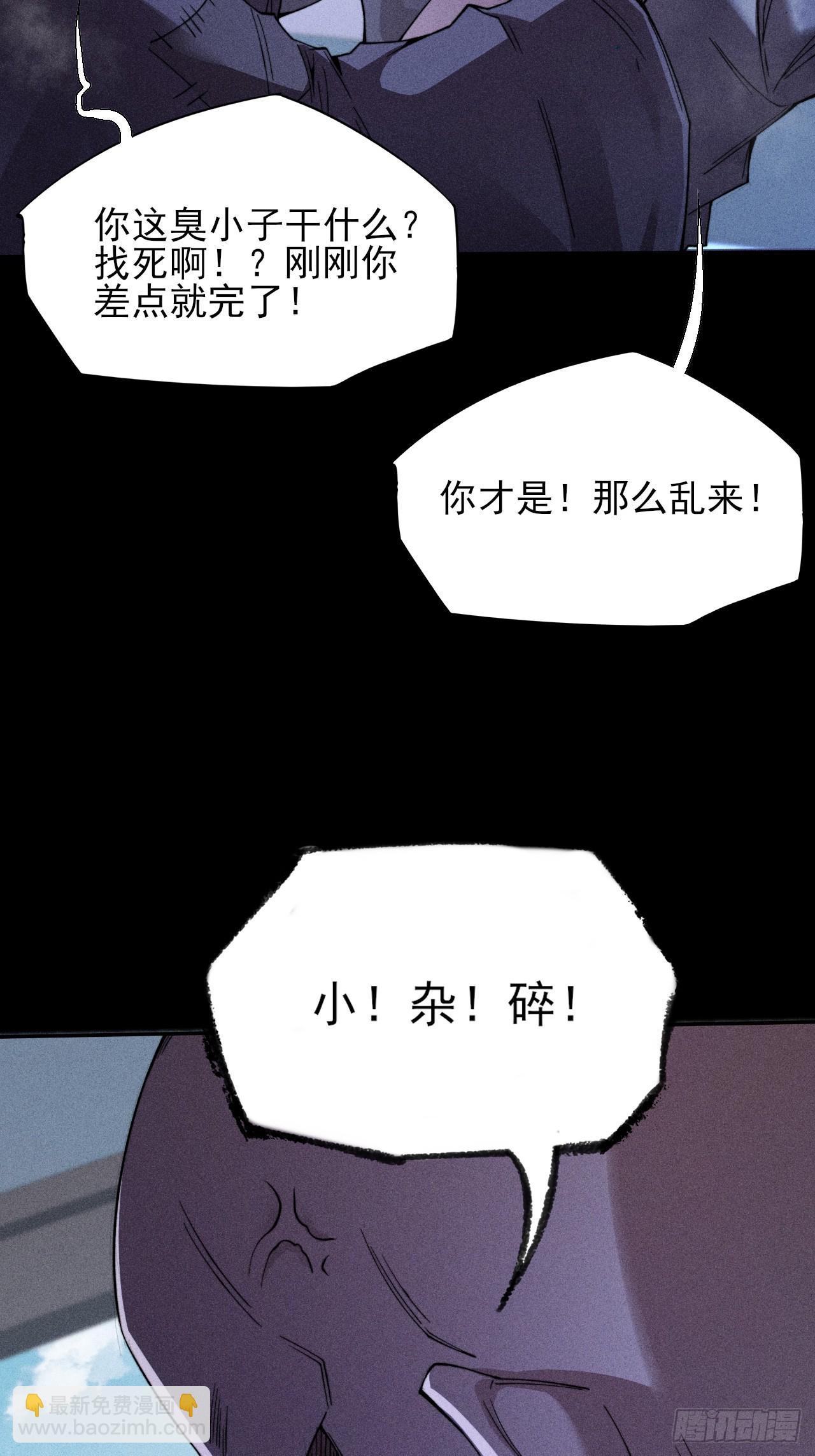 第二十一章  拖油瓶(1/2)-第23话