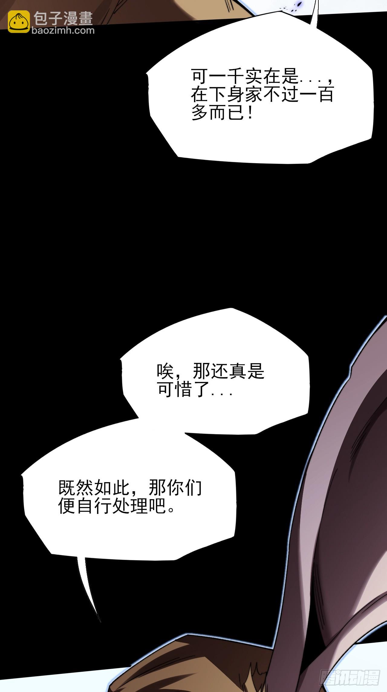 第二十三章  王宇(1/2)-第25话