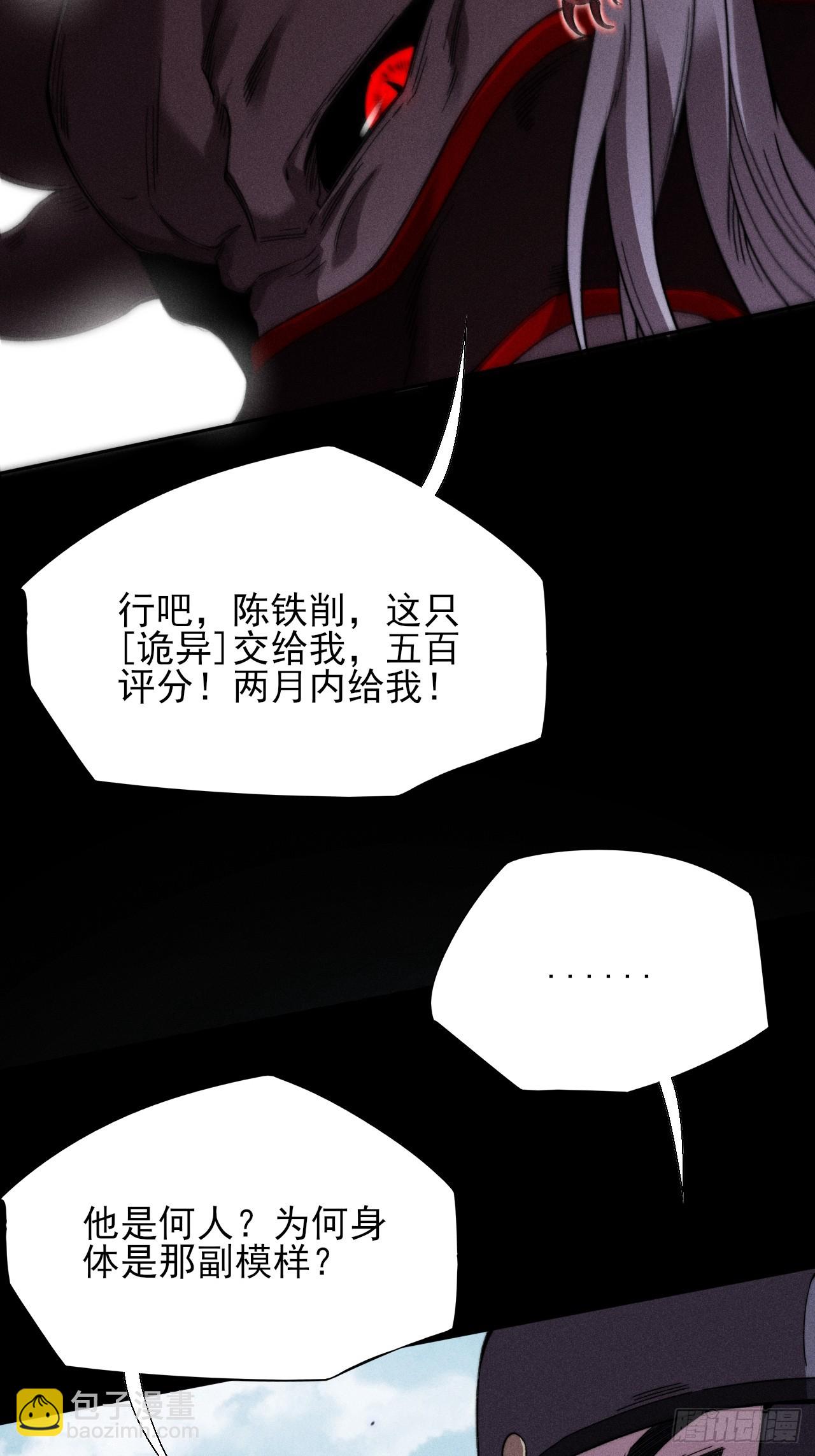 第二十三章  王宇(1/2)-第25话