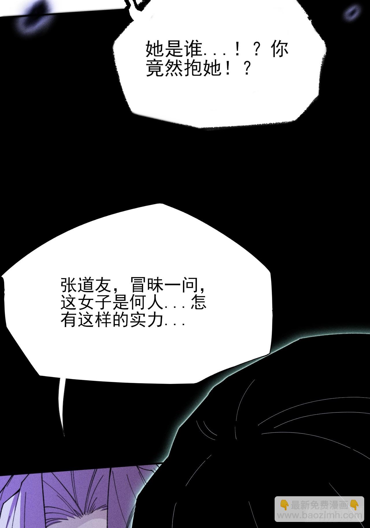 第二十五章  师傅(1/2)-第27话
