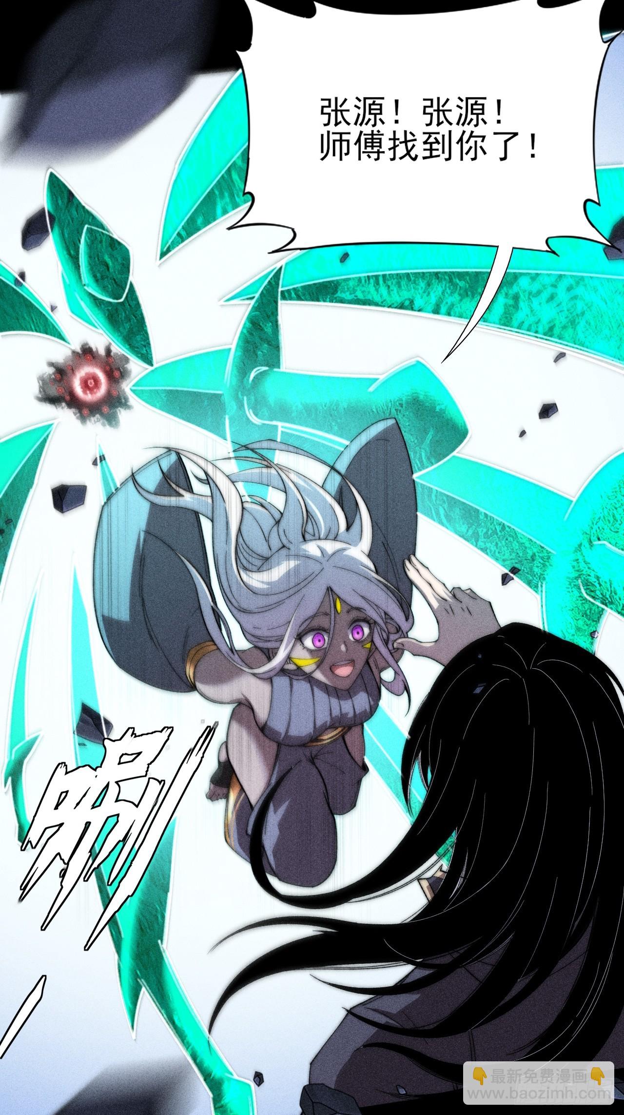 第二十五章  师傅(1/2)-第27话