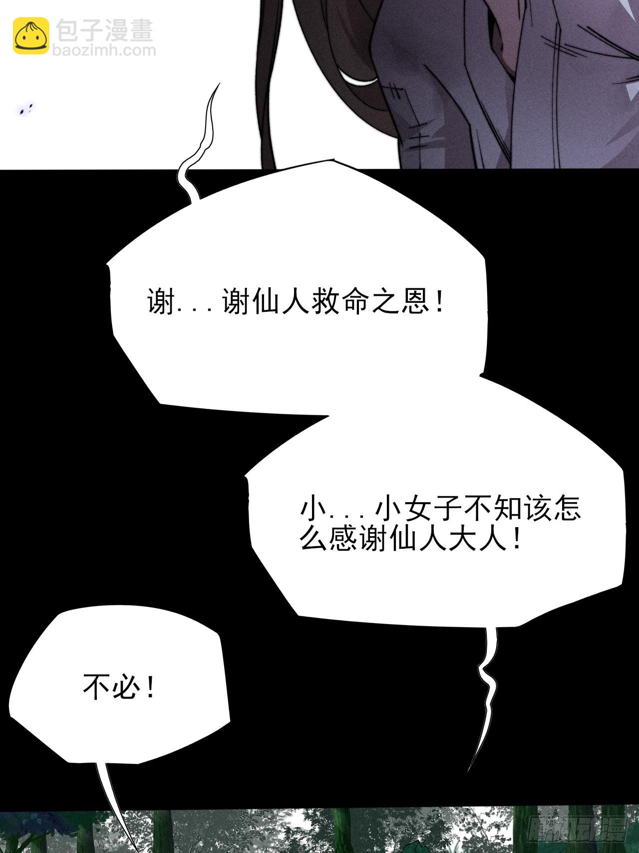 第二十七章  金绝-第29话