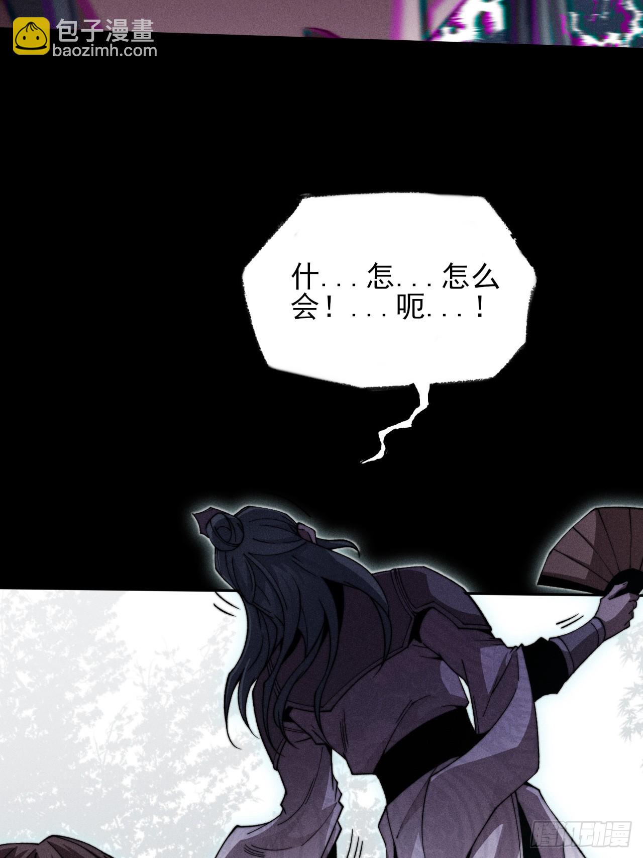 第二十七章  金绝-第29话