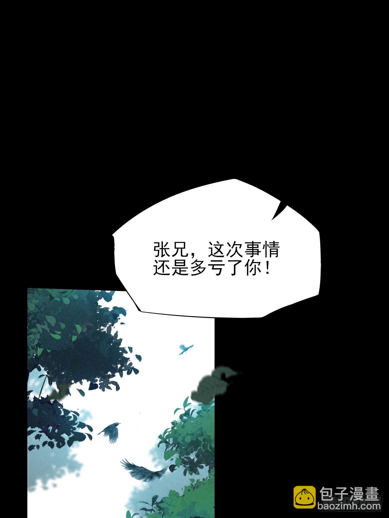 第二十七章  金绝-第29话