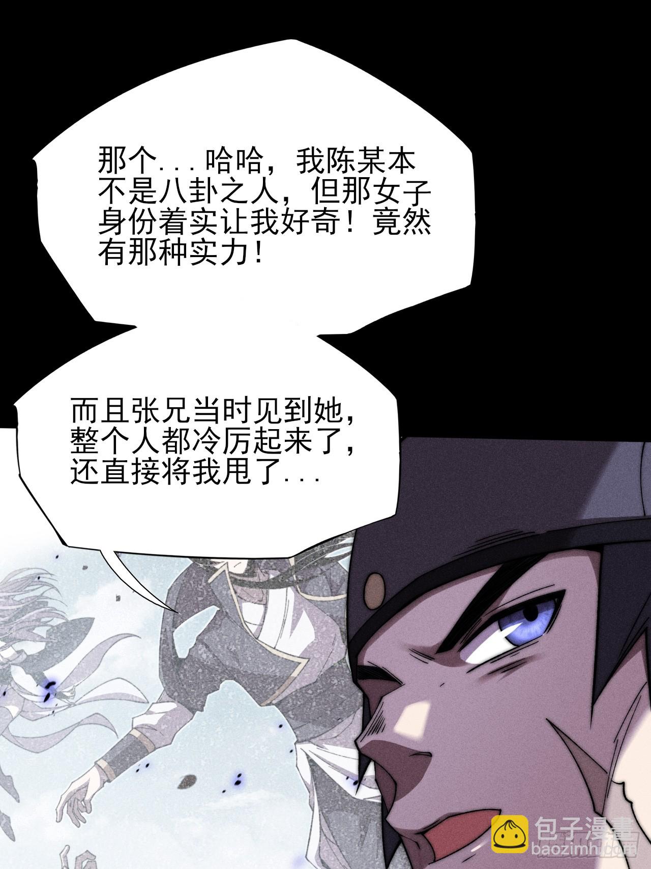 第二十七章  金绝-第29话