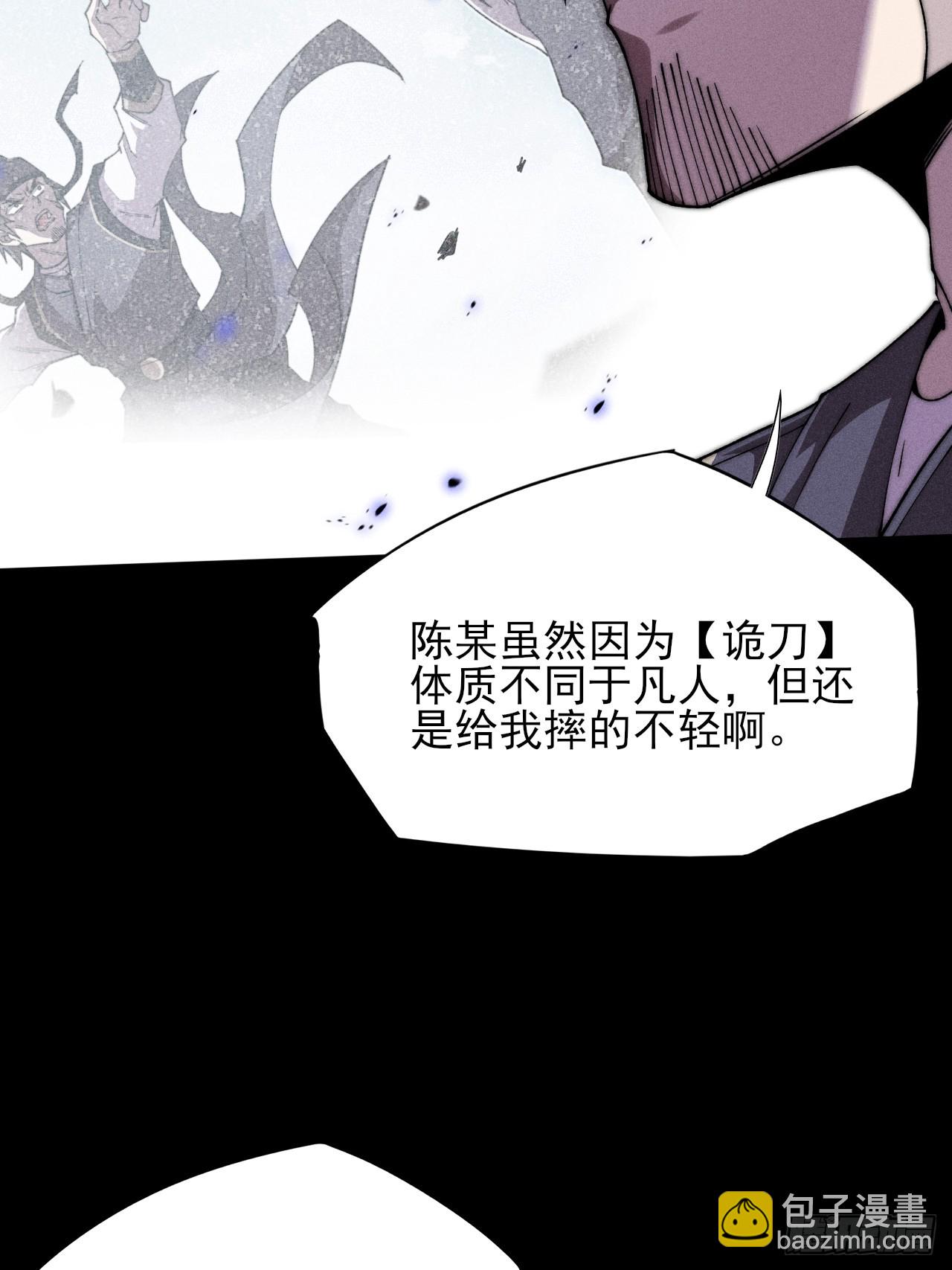 第二十七章  金绝-第29话