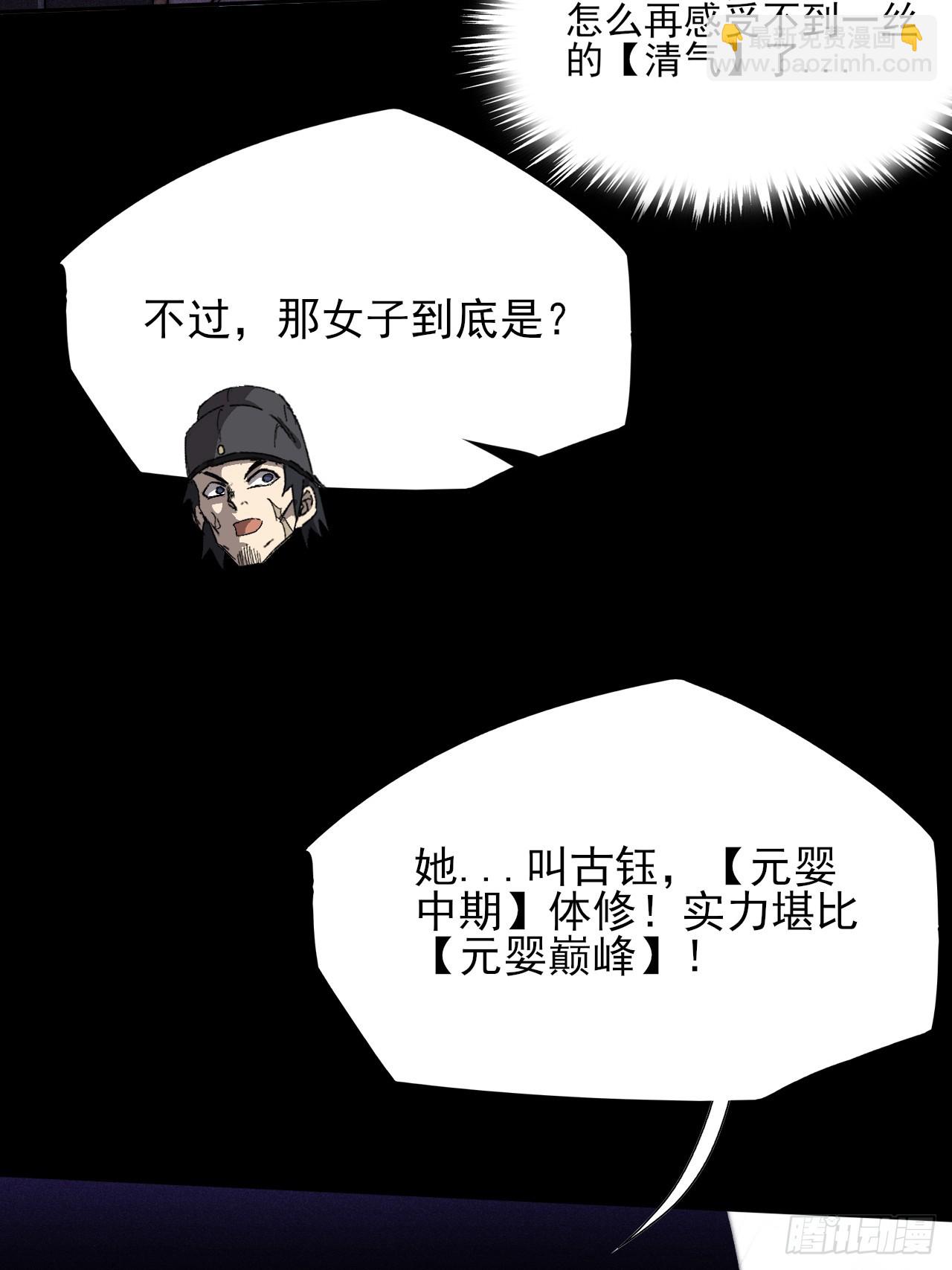 第二十七章  金绝-第29话