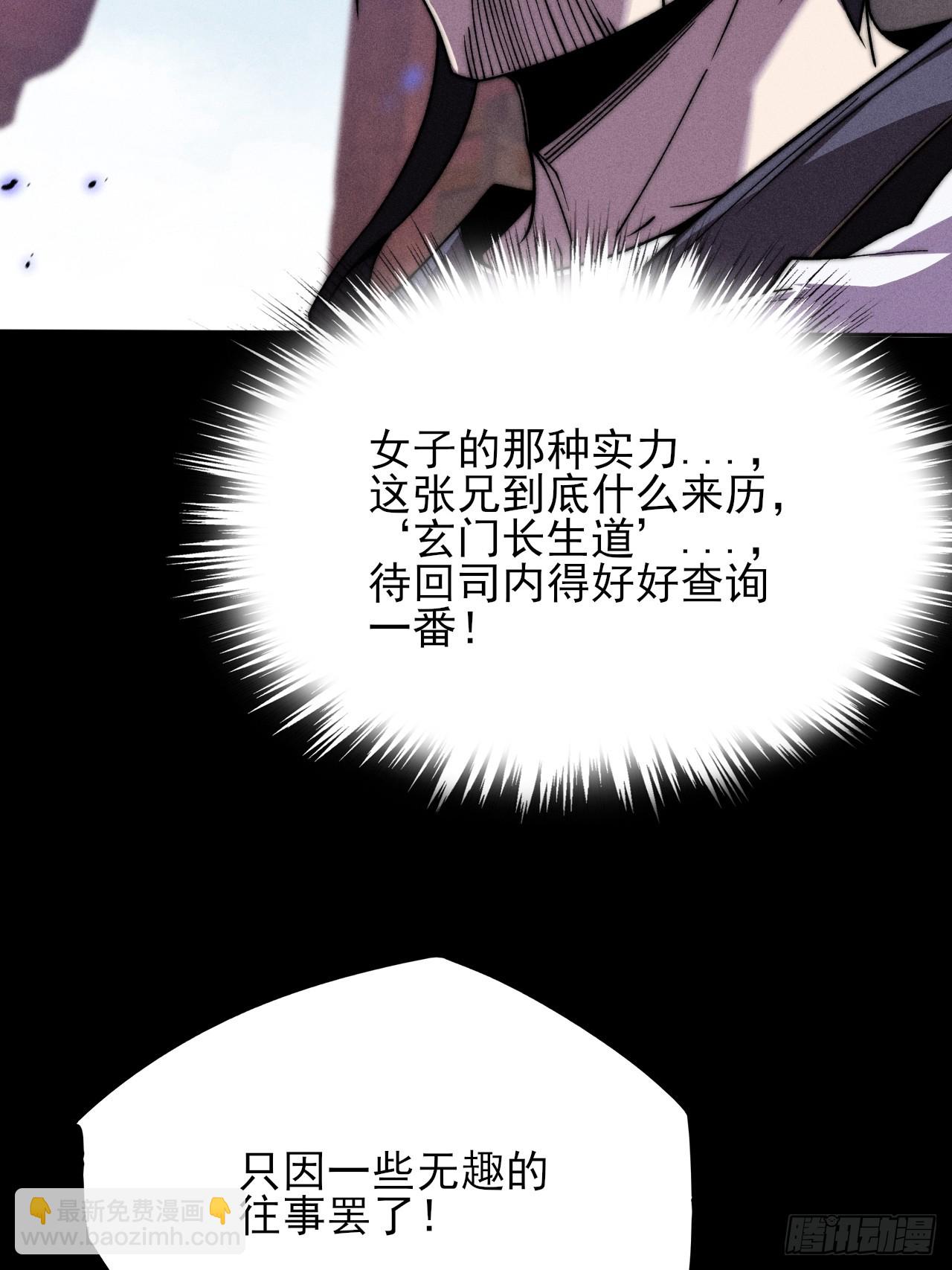 第二十七章  金绝-第29话