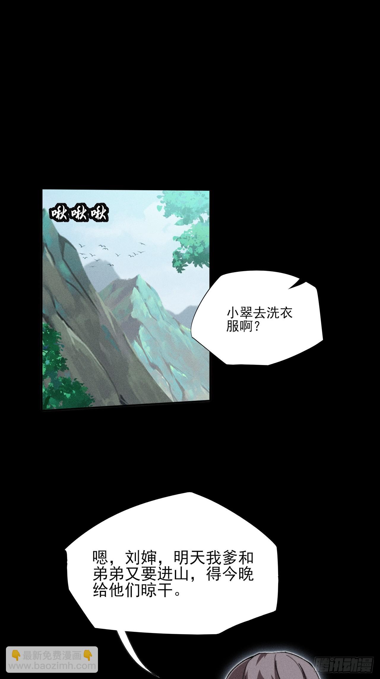 第二十七章  金绝-第29话