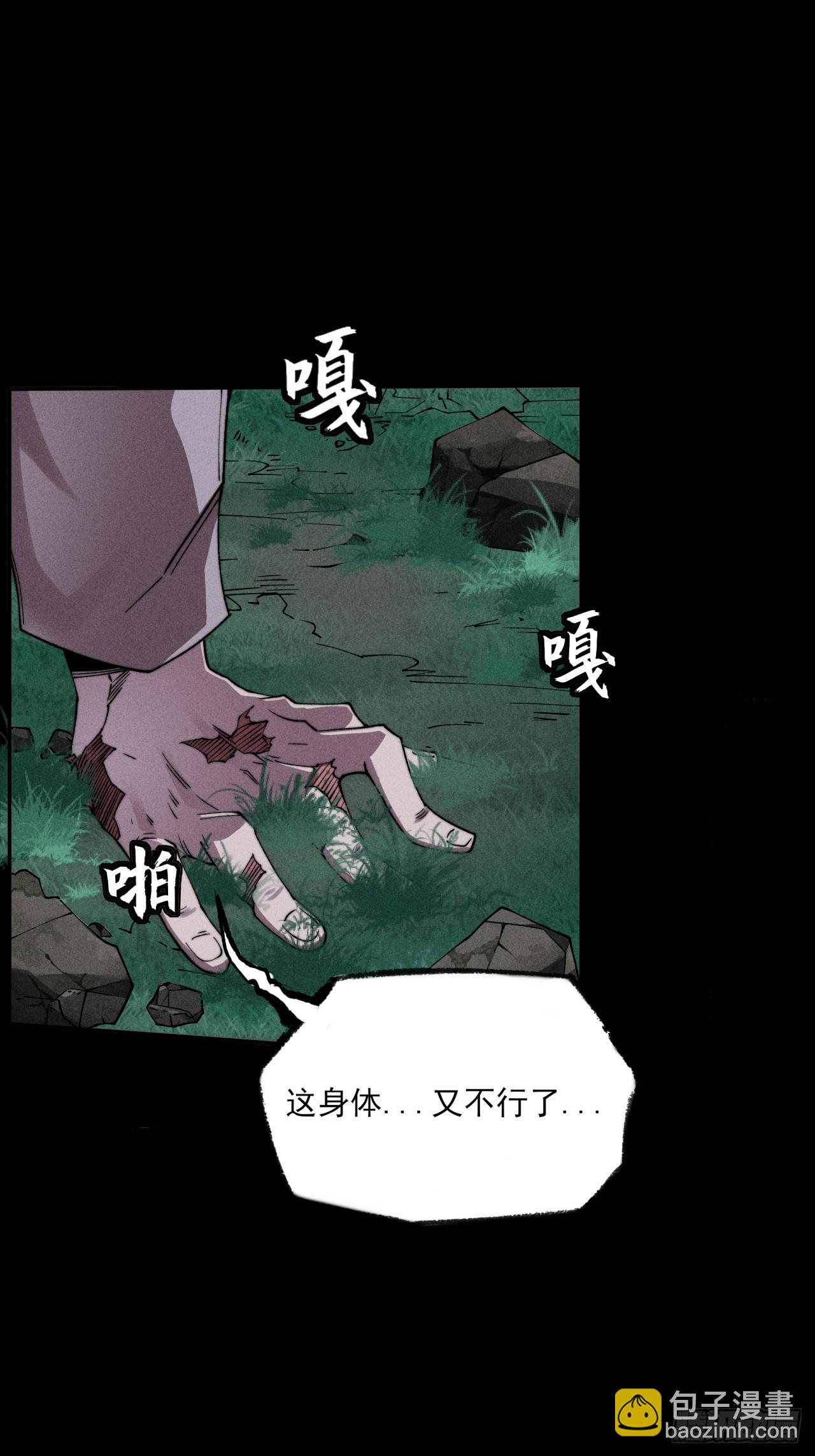 第二十七章  金绝-第29话