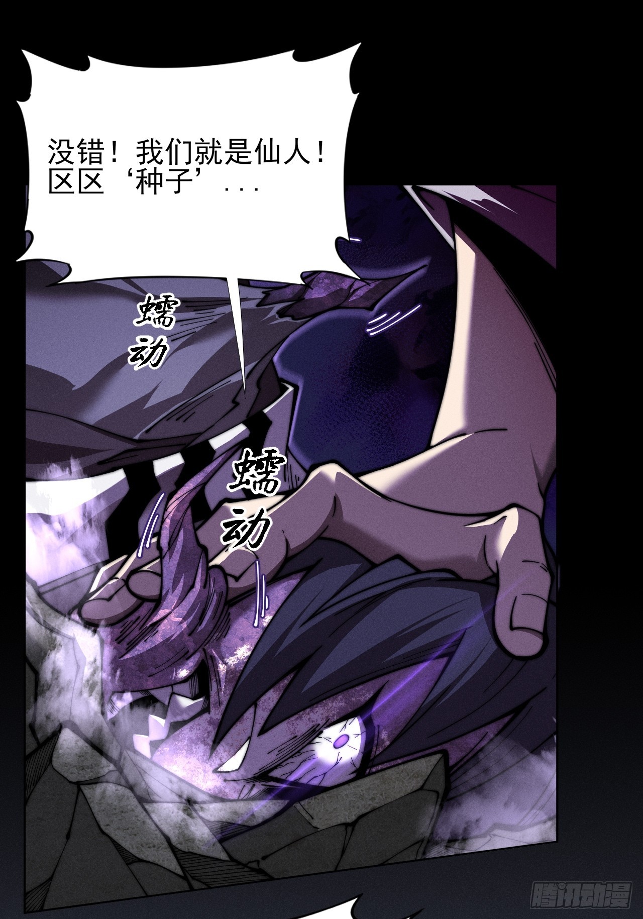 第二章/阵旗(1/2)-第3话