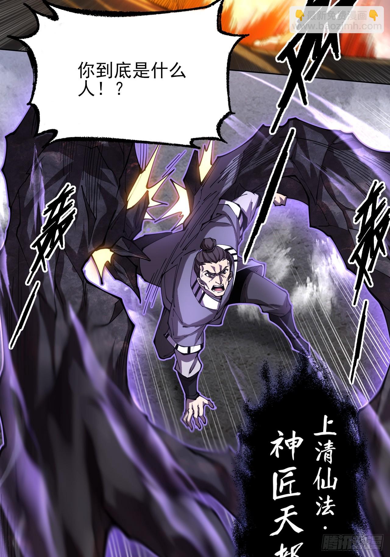 第二章/阵旗(1/2)-第3话