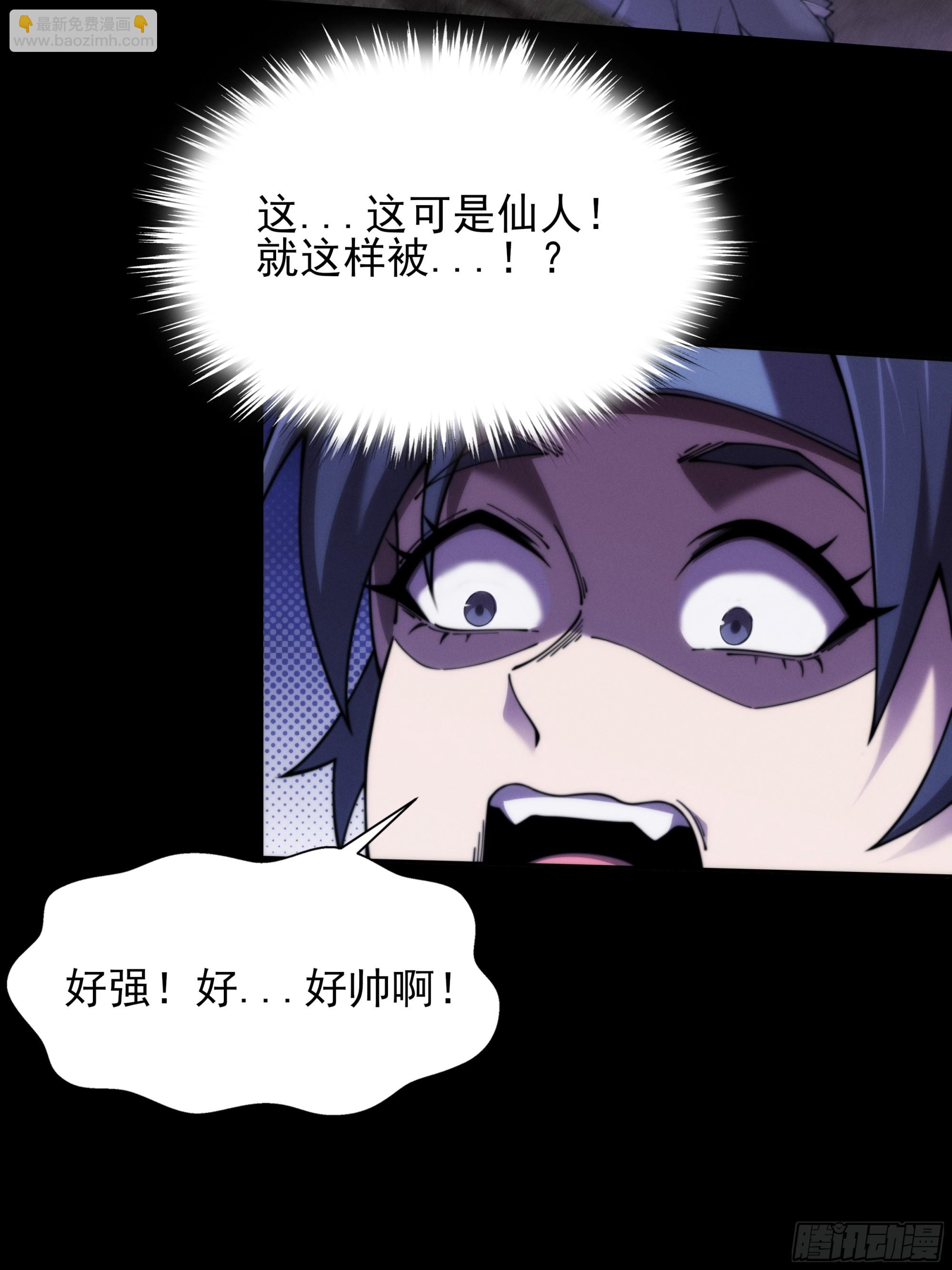 第二章/阵旗(1/2)-第3话