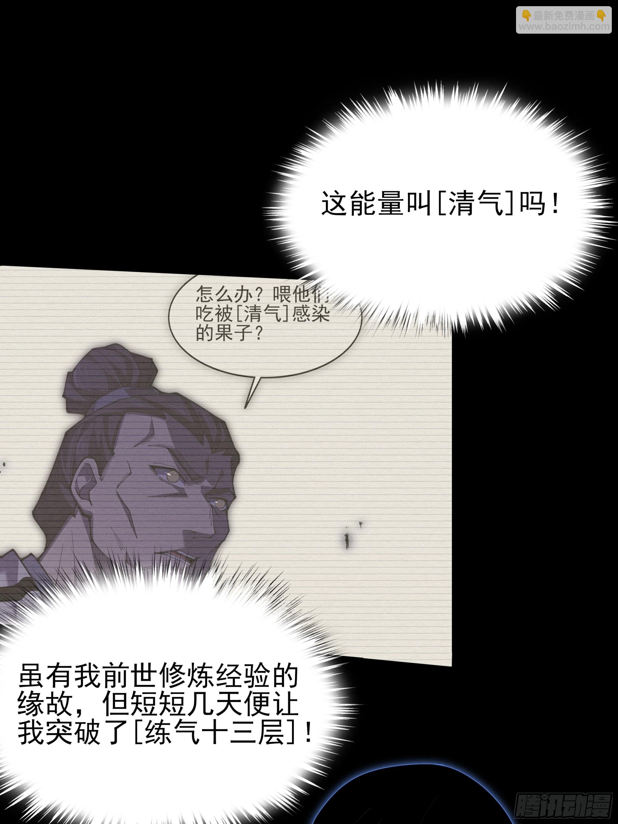 第二章/阵旗(1/2)-第3话