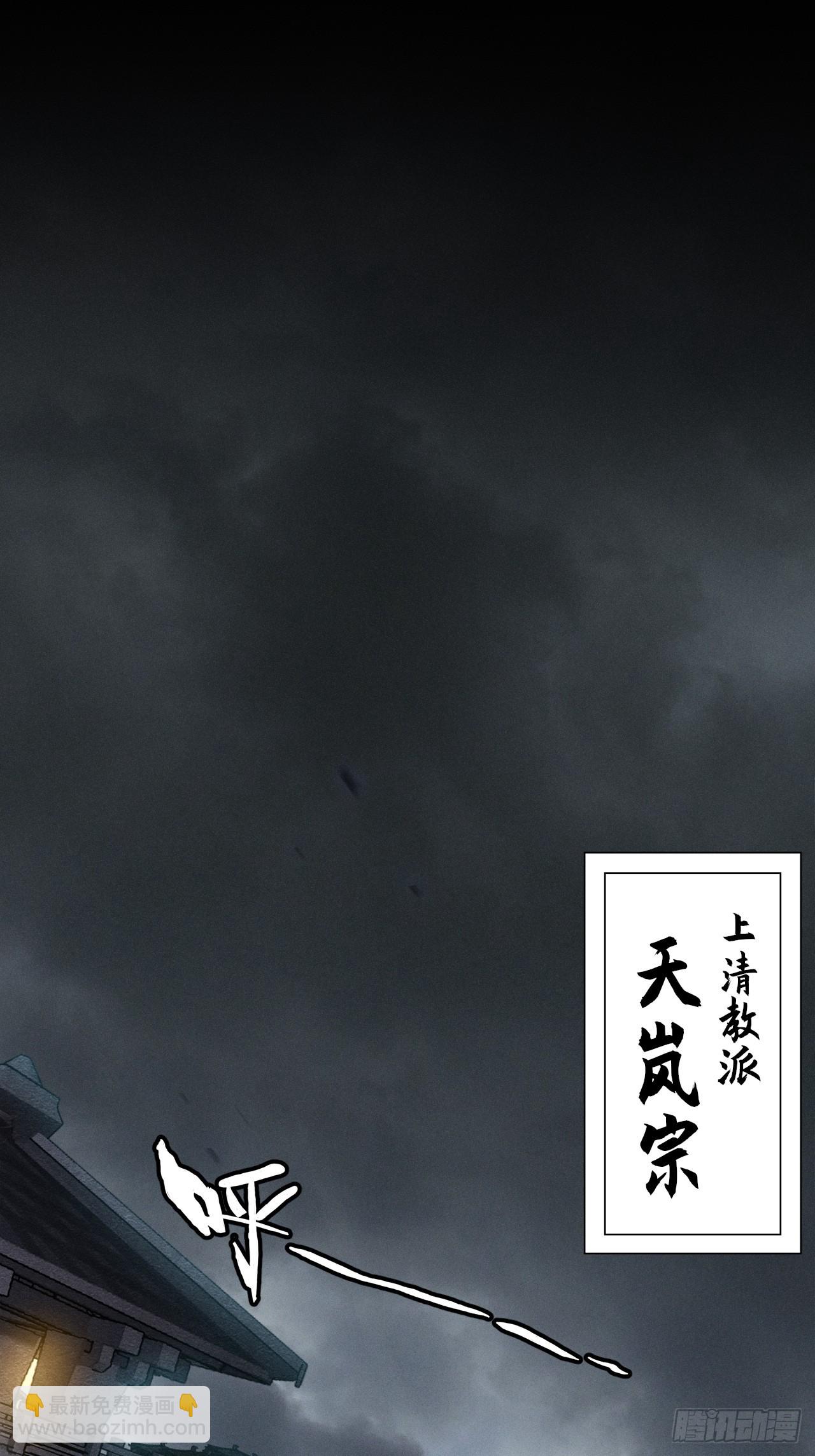第二章/阵旗(1/2)-第3话