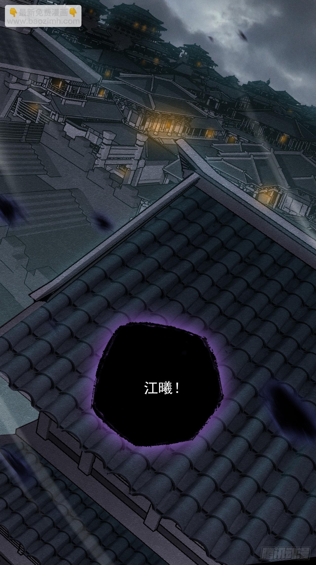 第二章/阵旗(1/2)-第3话