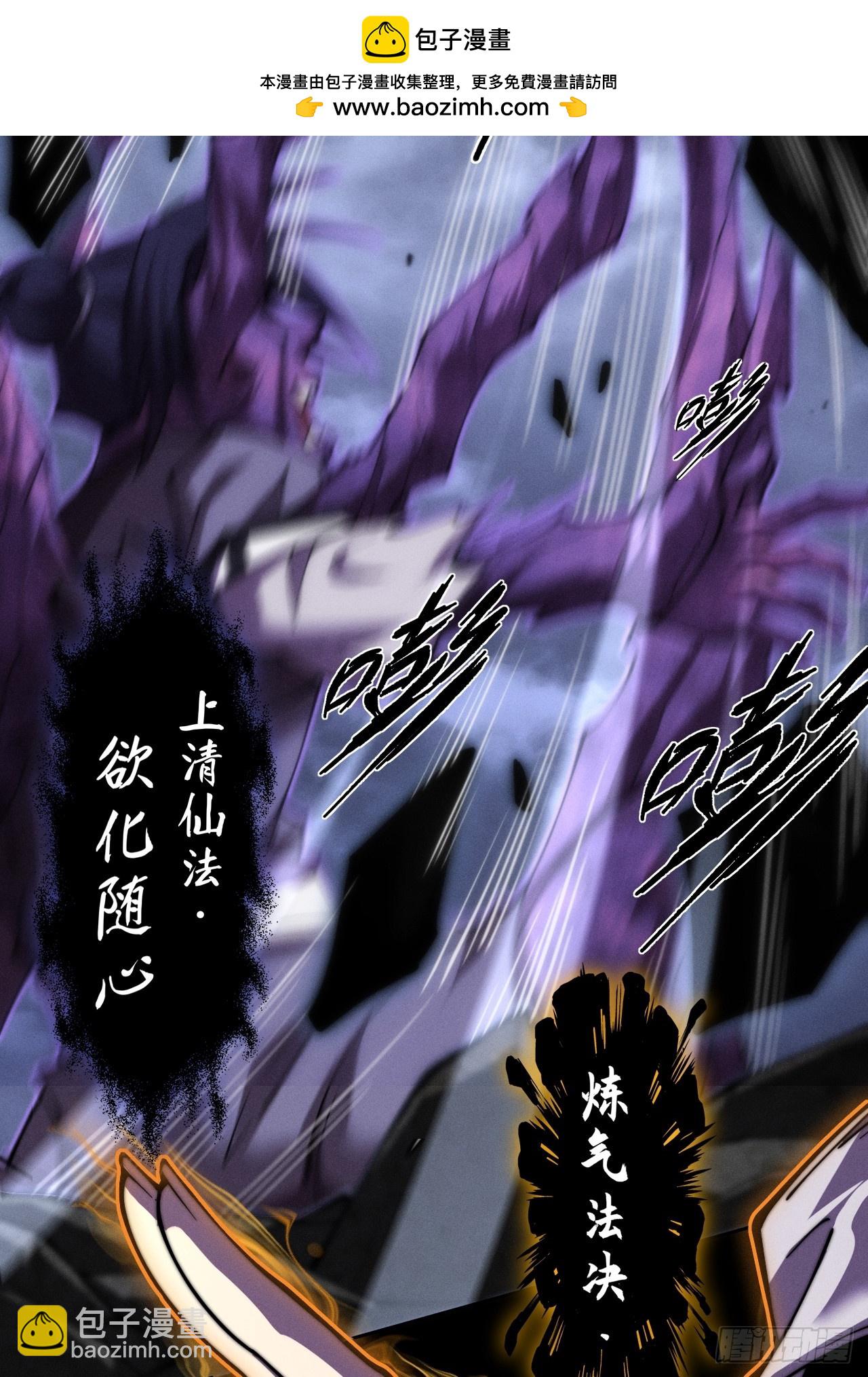 第二章/阵旗(1/2)-第3话