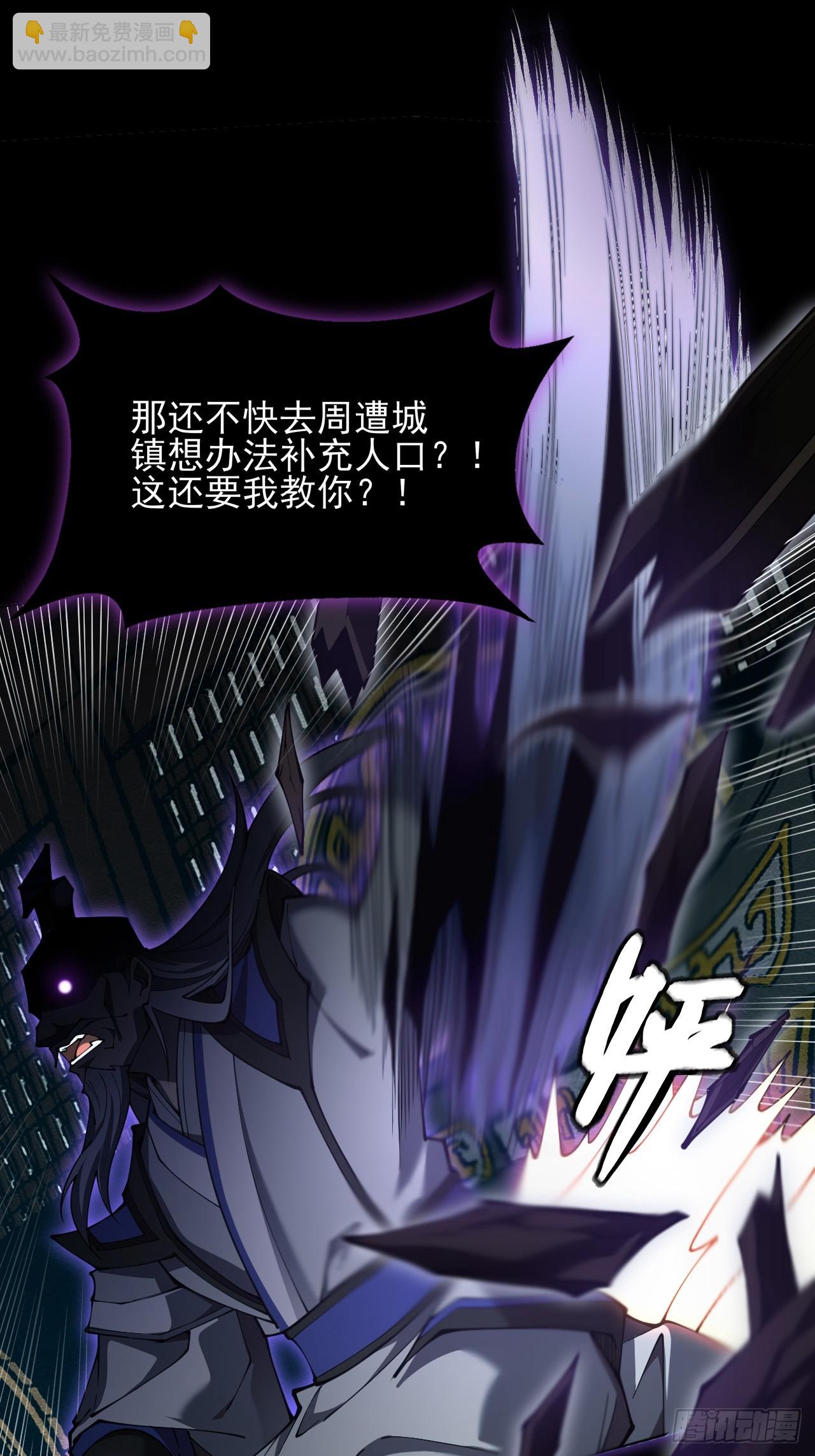 第二章/阵旗(1/2)-第3话