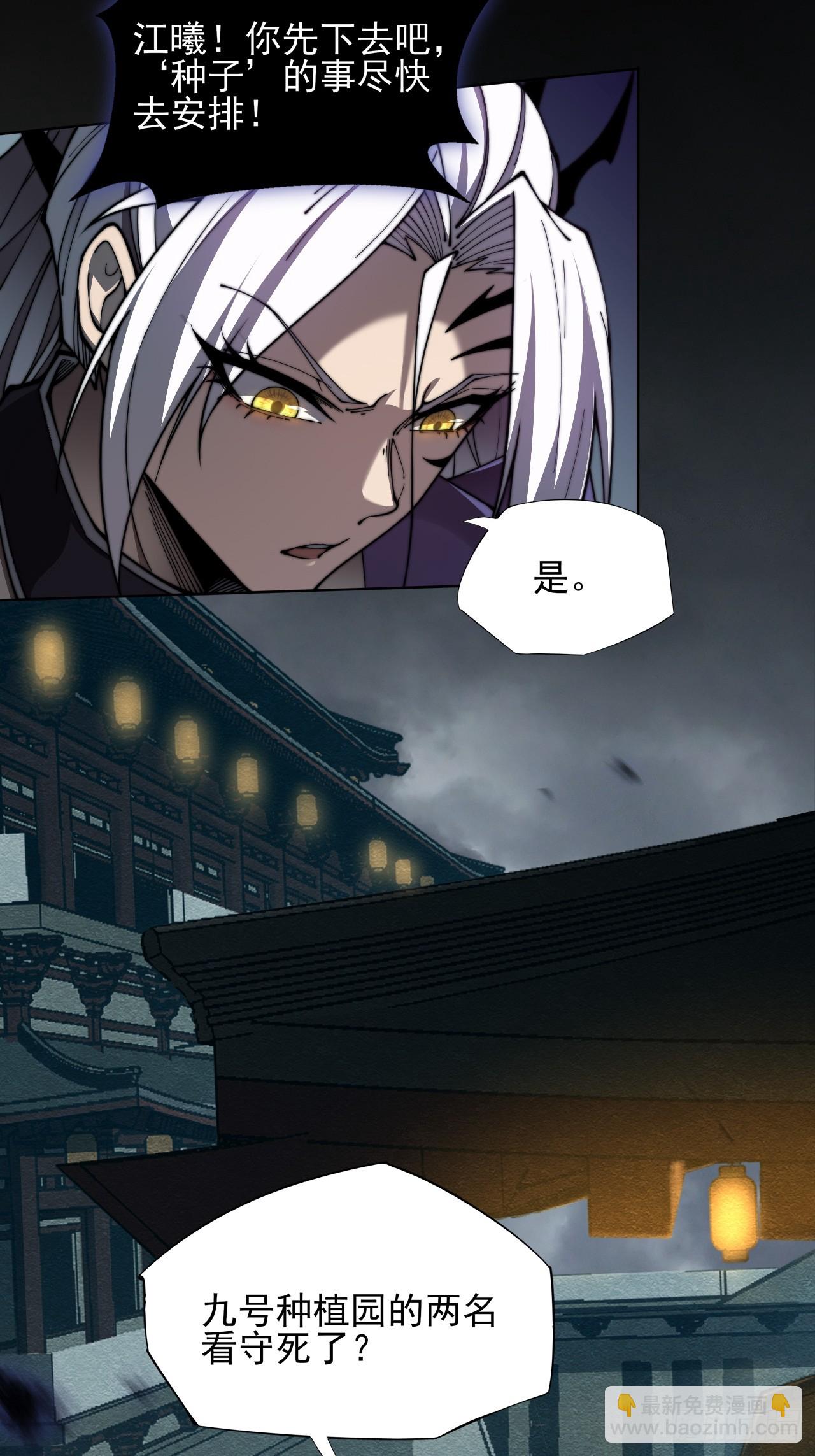 第二章/阵旗(1/2)-第3话
