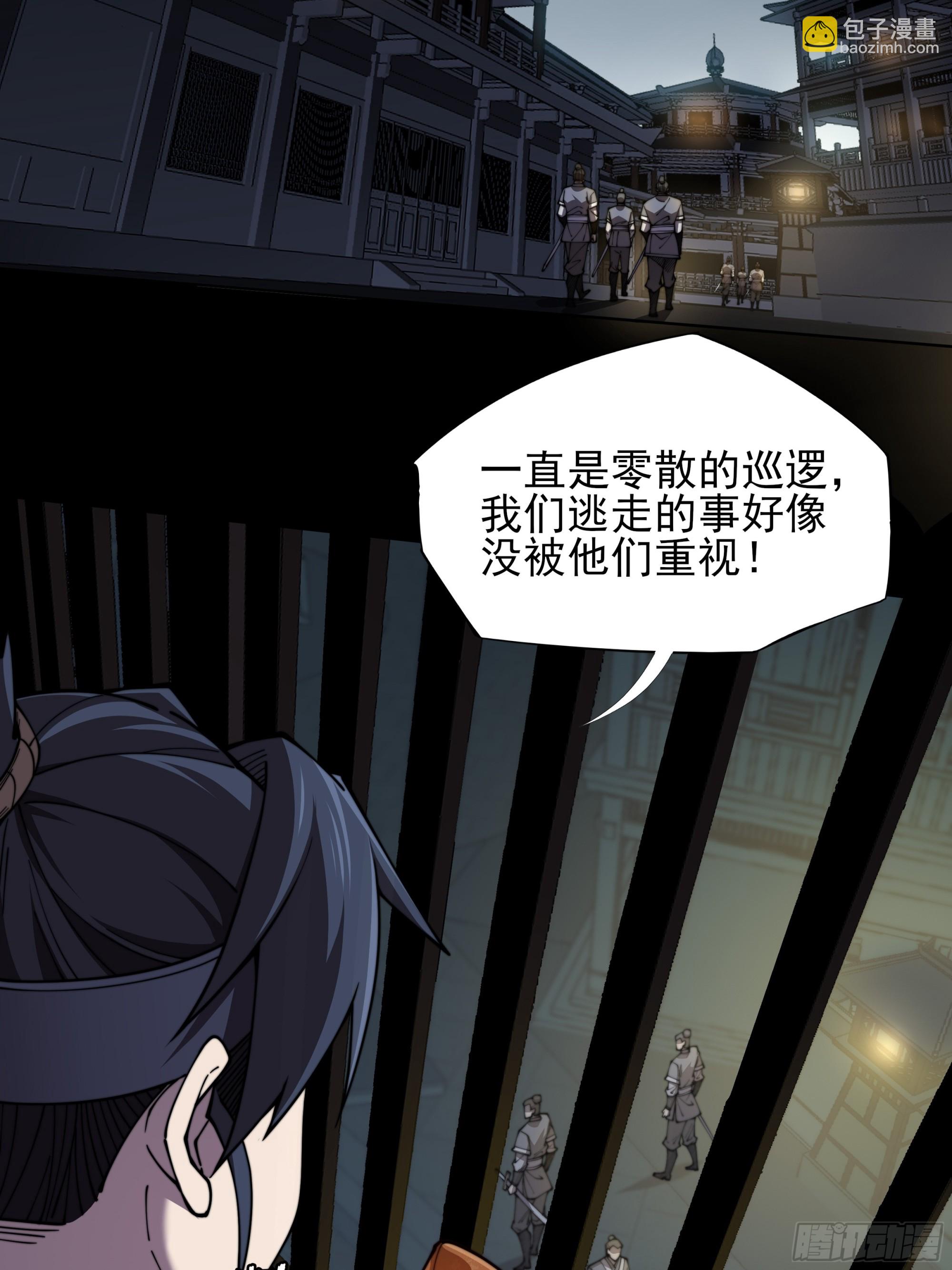 第二章/阵旗(1/2)-第3话