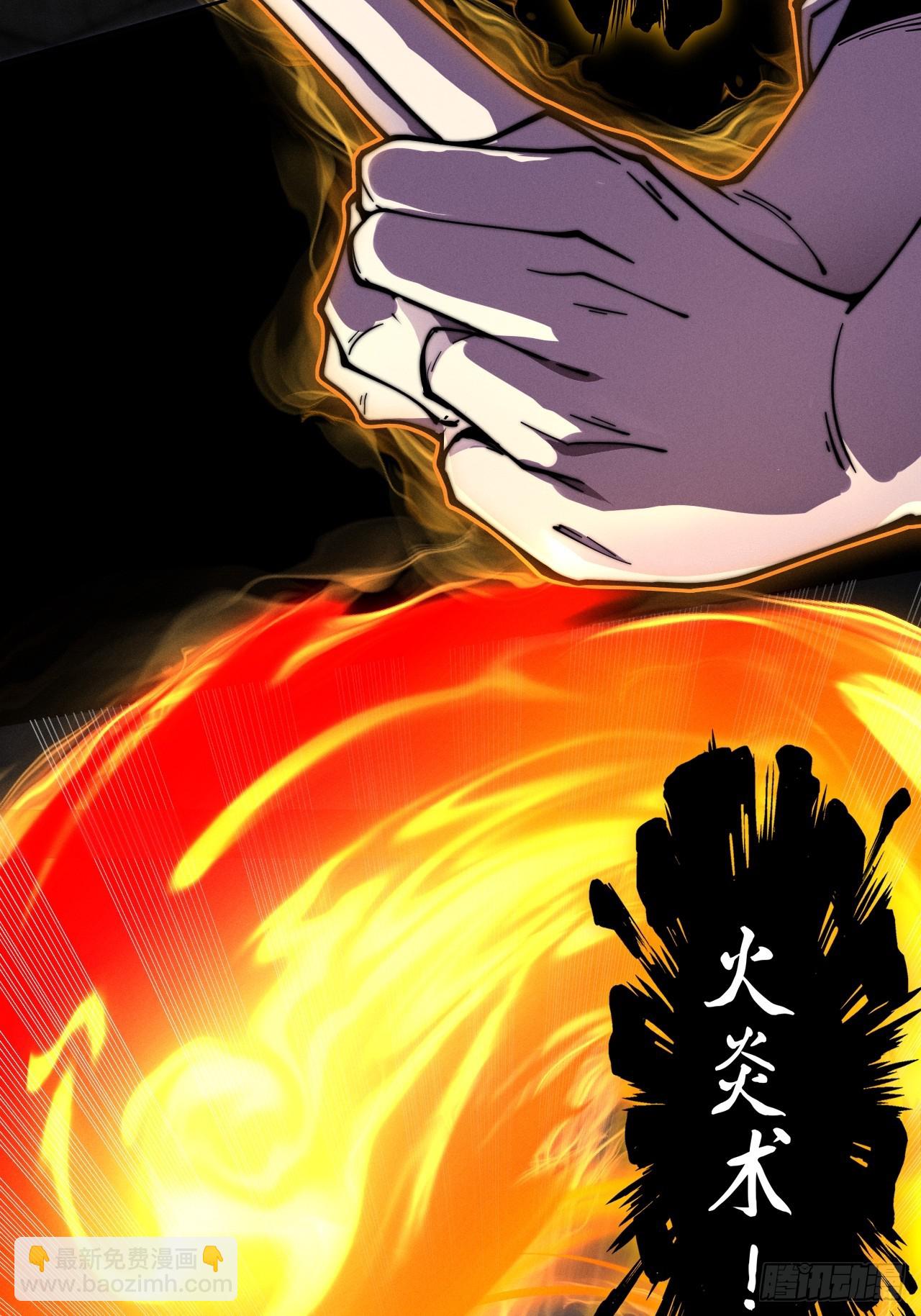第二章/阵旗(1/2)-第3话