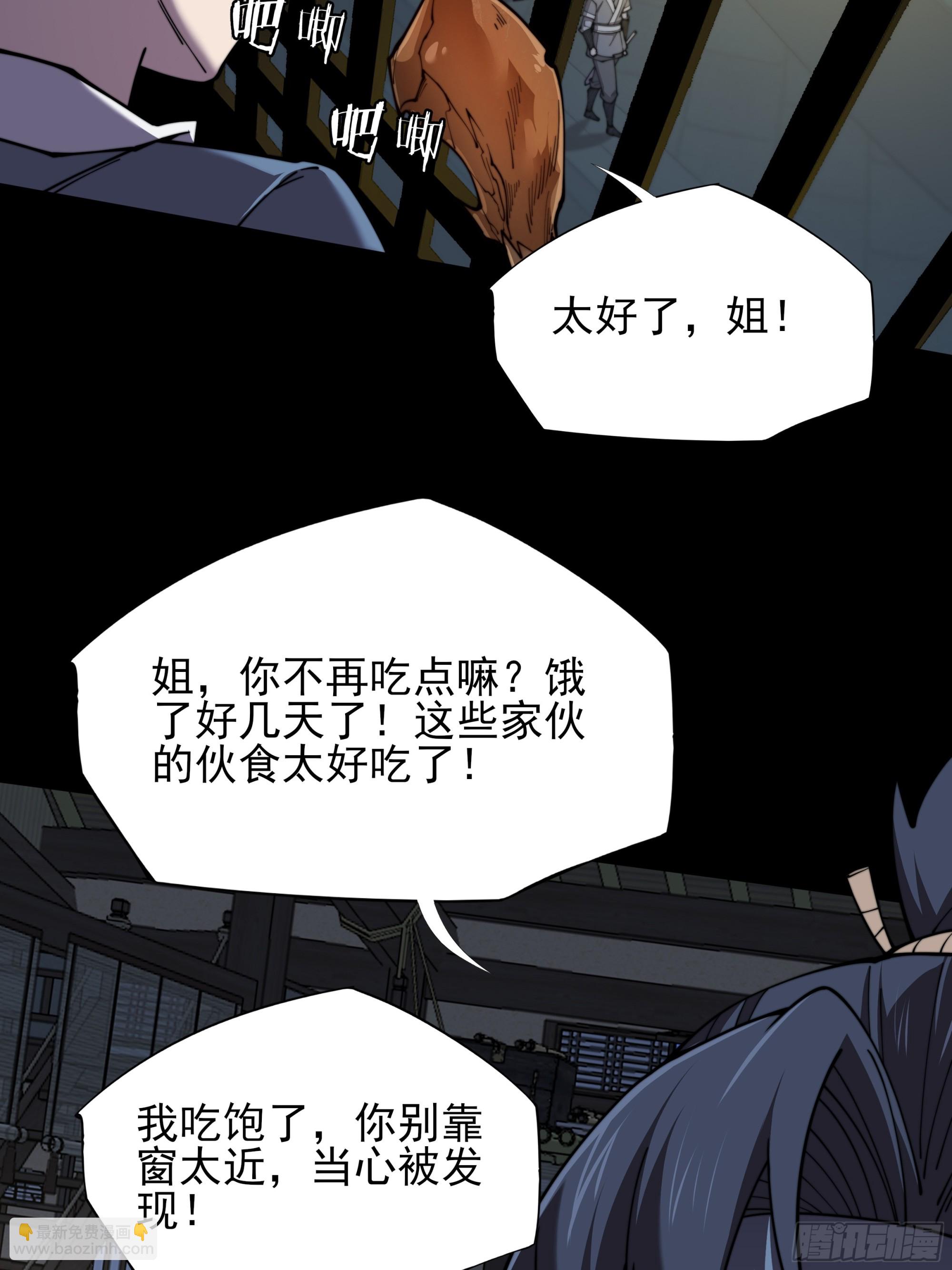 第二章/阵旗(1/2)-第3话