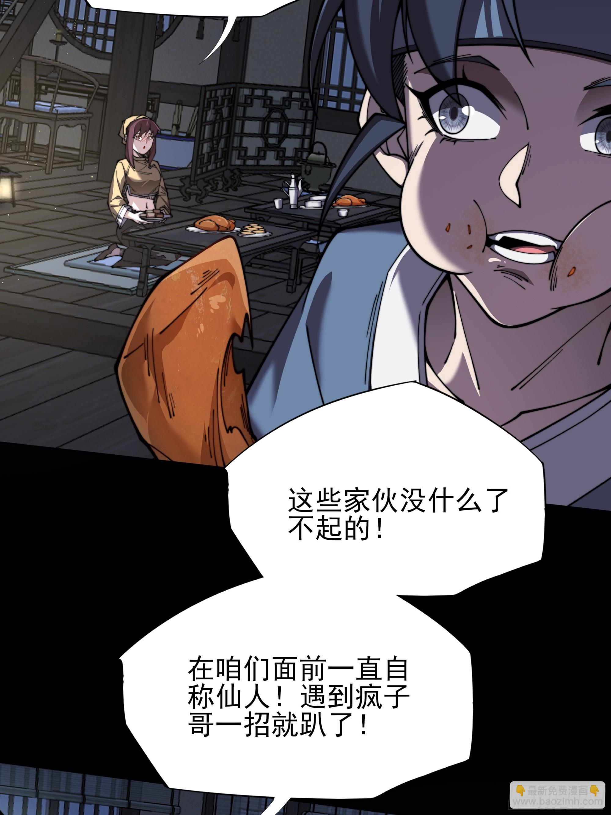第二章/阵旗(1/2)-第3话