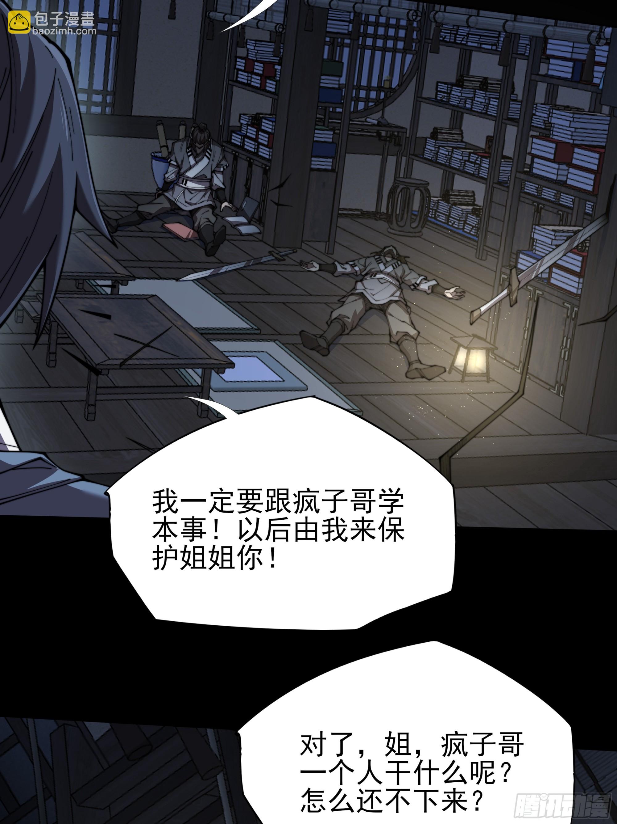第二章/阵旗(1/2)-第3话